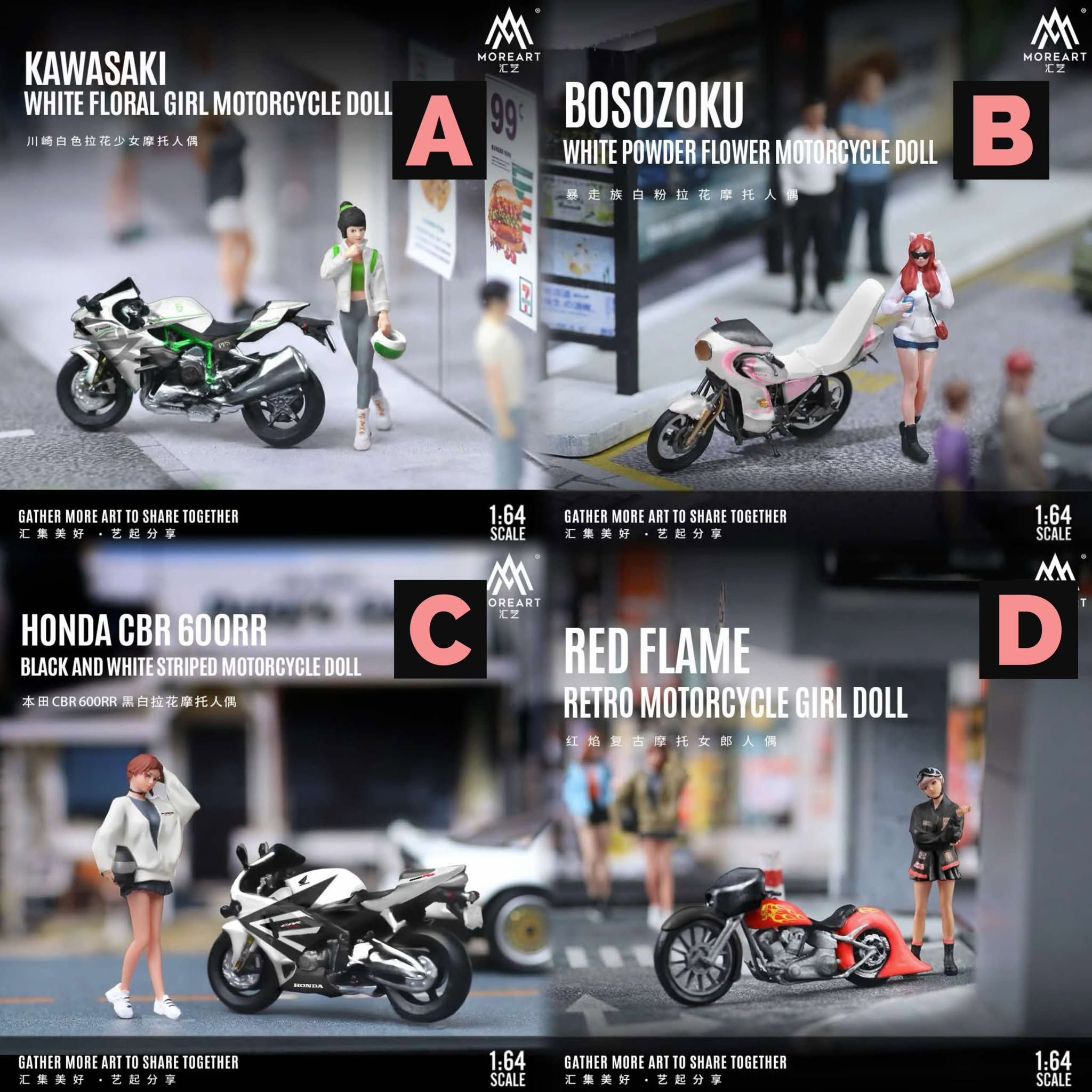 MOREART 1/64 摩托車人偶組套裝