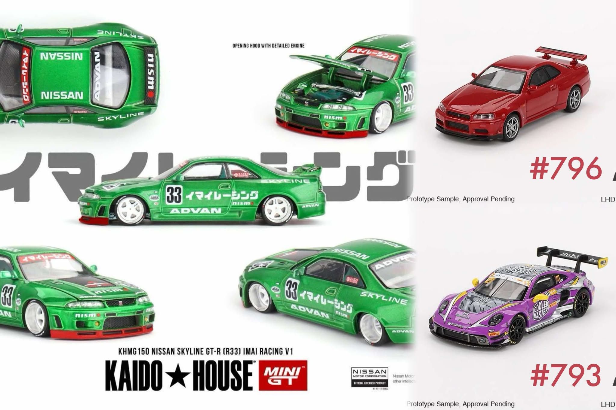MINI GT / KAIDO HOUSE 新品現貨區