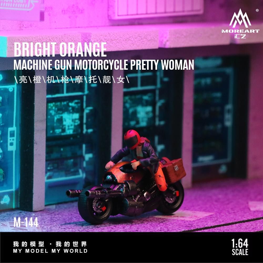 匯藝MoreArt 1/64  亮橙機槍摩托靚女