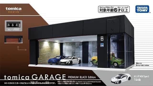 TOMICA 電動車庫（本田）