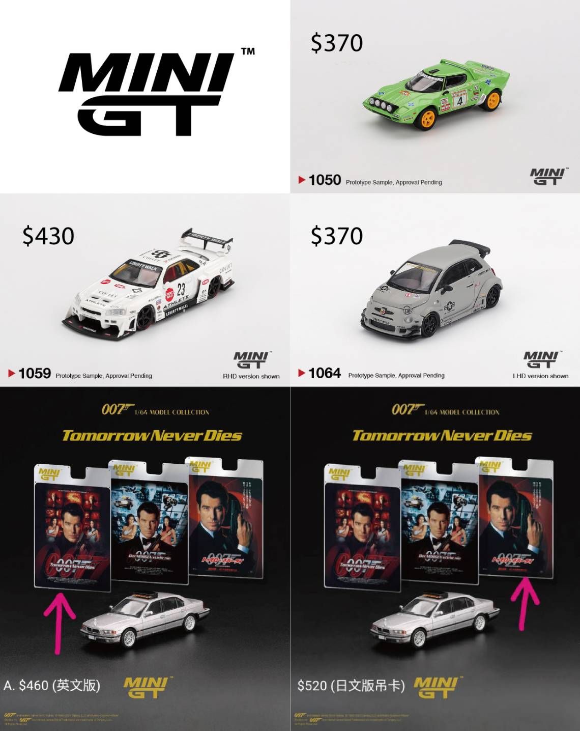 MINI GT 預購下單區