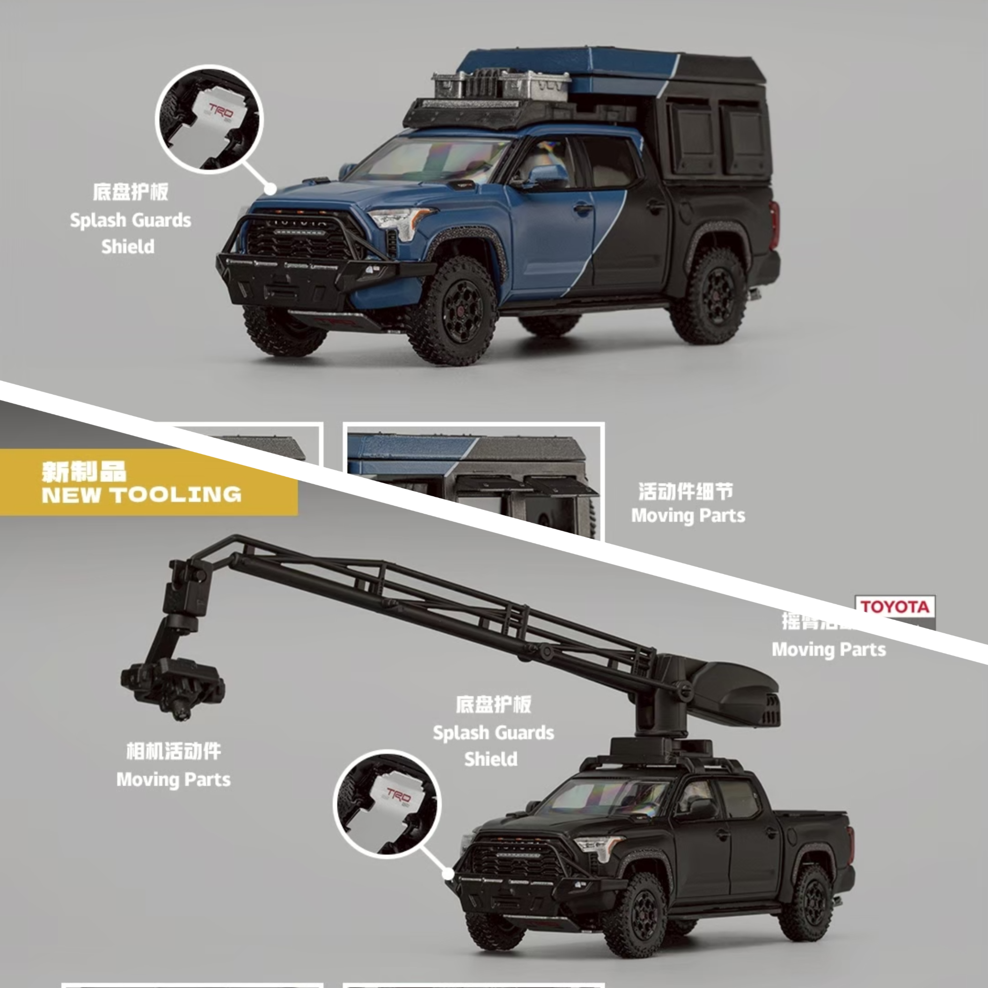 CM MODEL 1/64 Toyota Tundra Camere 豐田坦途 穿越版-藍黑色 / 攝影車-消光黑