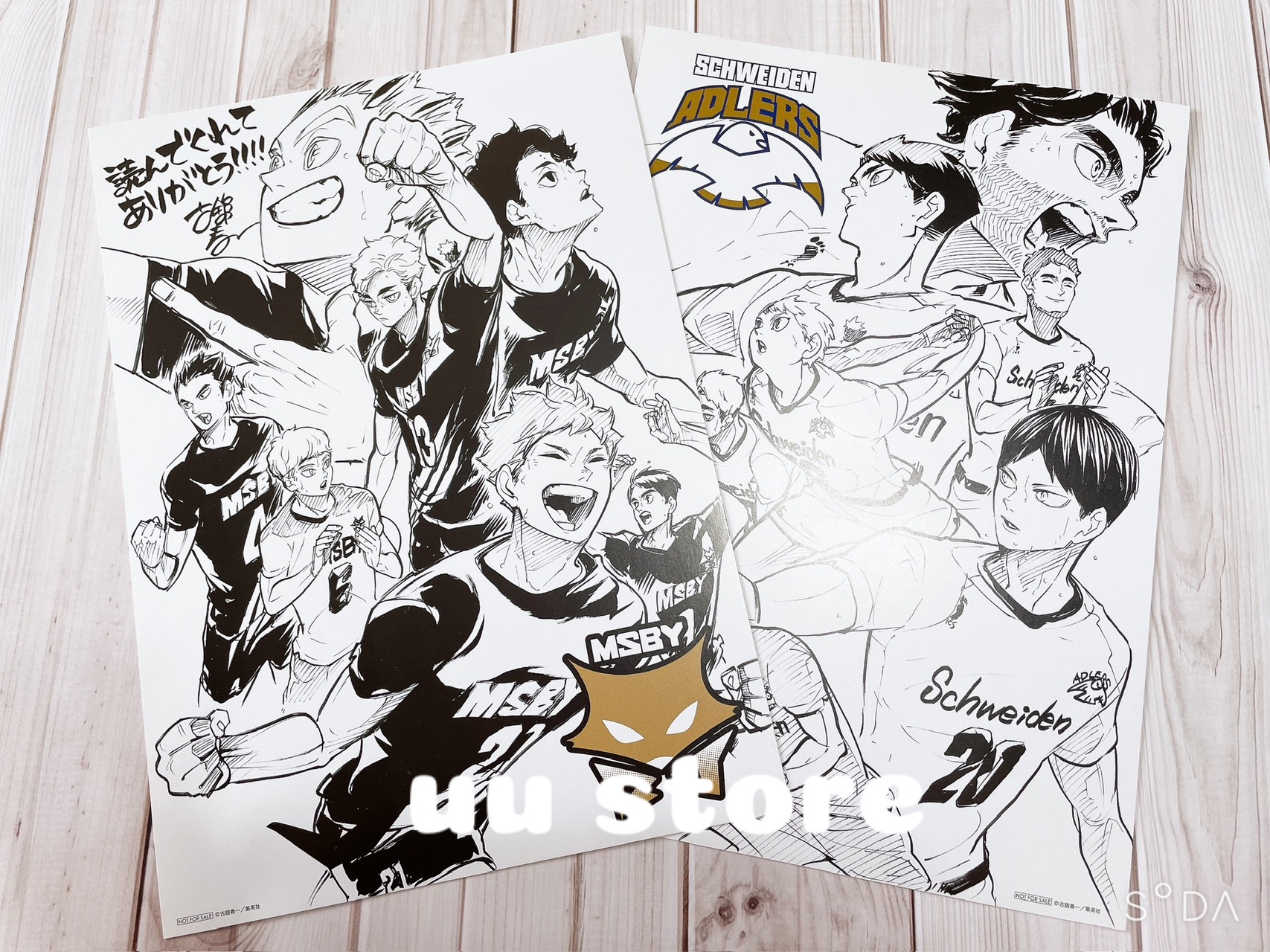 排球少年 八週年特典紙