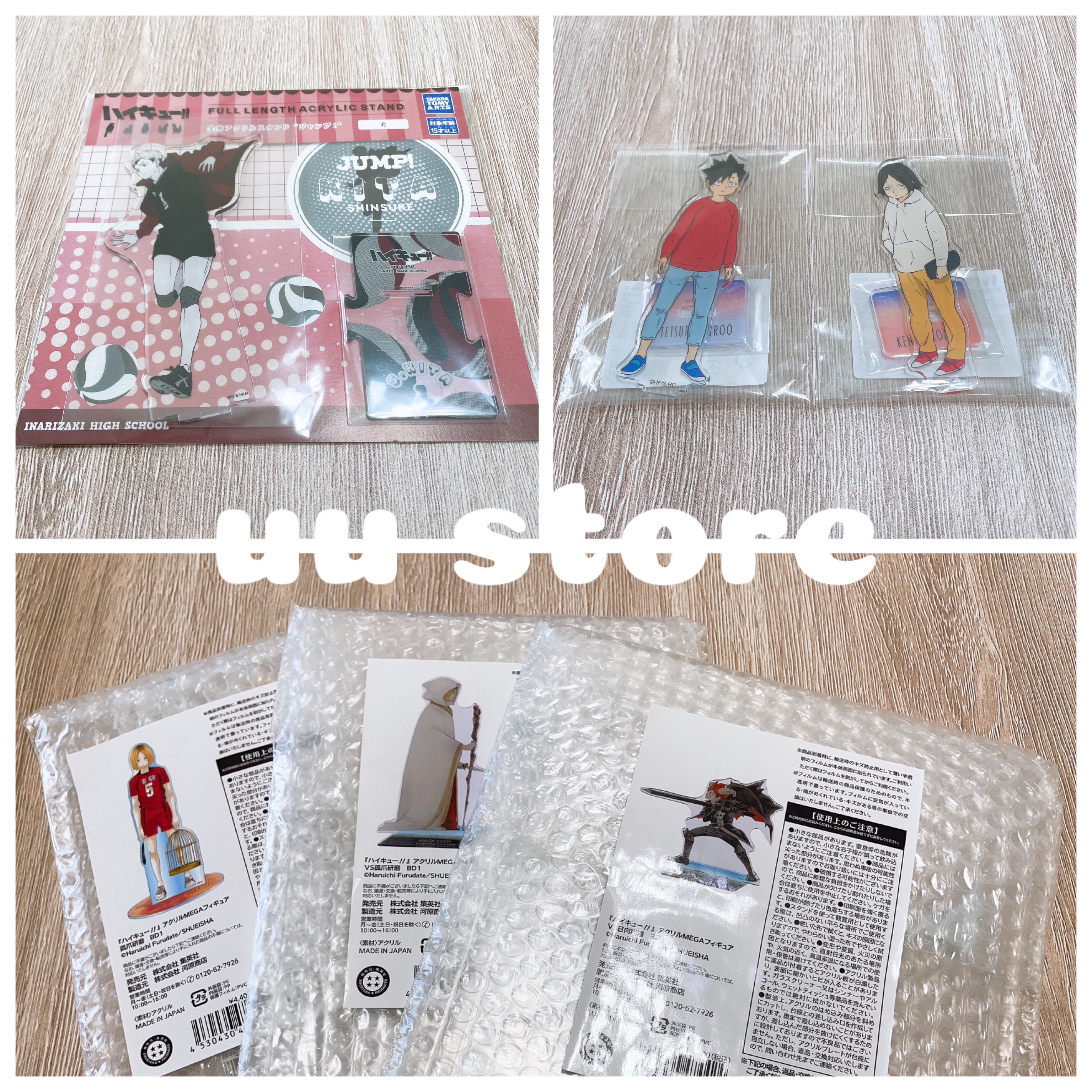 排球少年 MEGA立牌區