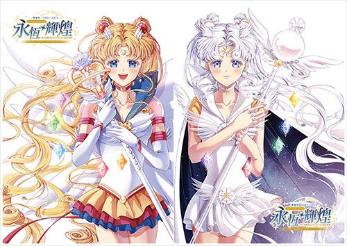 【單品】美少女戰士│A4 L型雙面資料夾│「永恆輝煌」（售完不再版）
