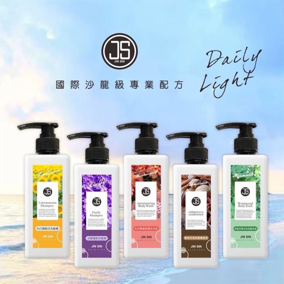 洗沐系列