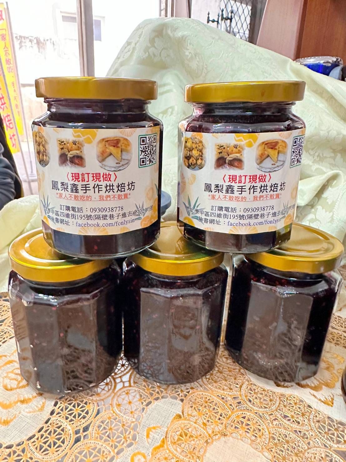 【鳳梨鑫】純手工有機低糖手工桑葚果粒醬