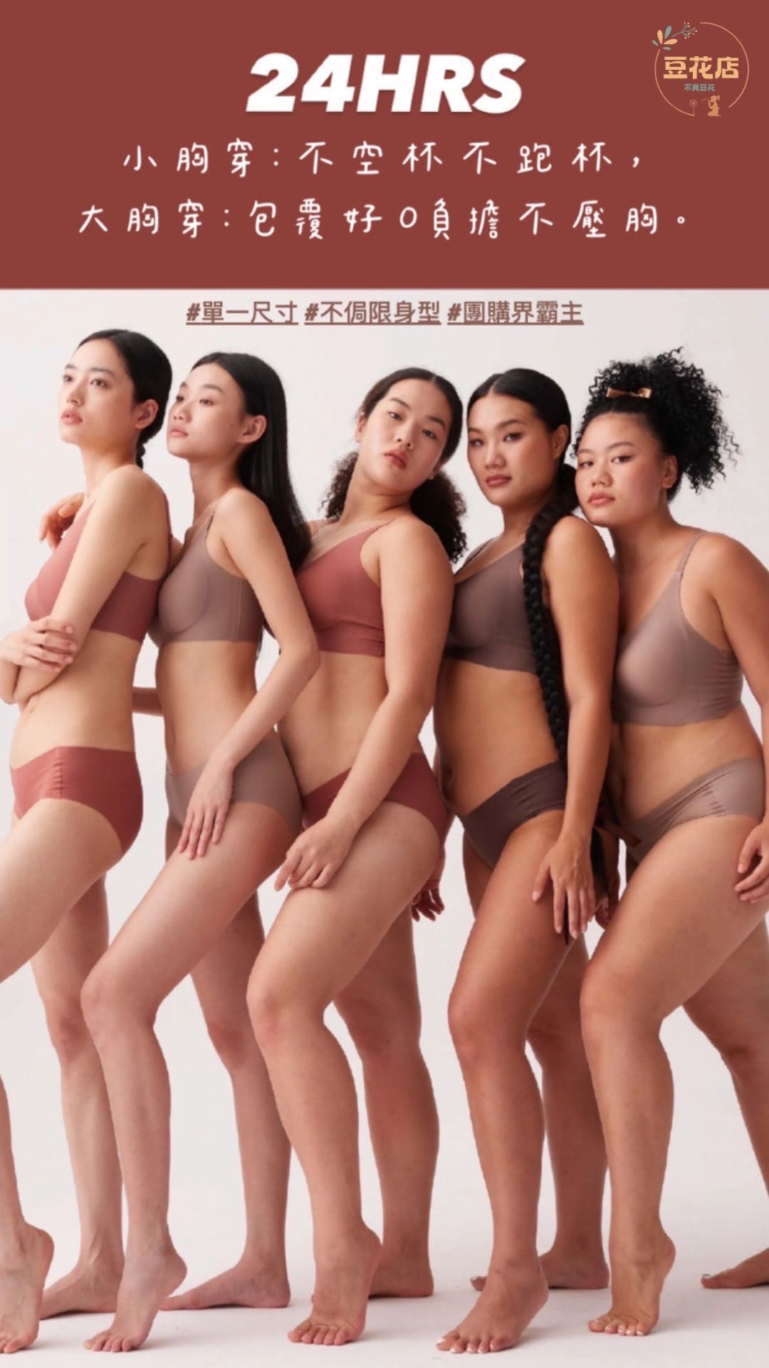 24HRS 無感失憶內衣經典款（A-E胸圍90以下）