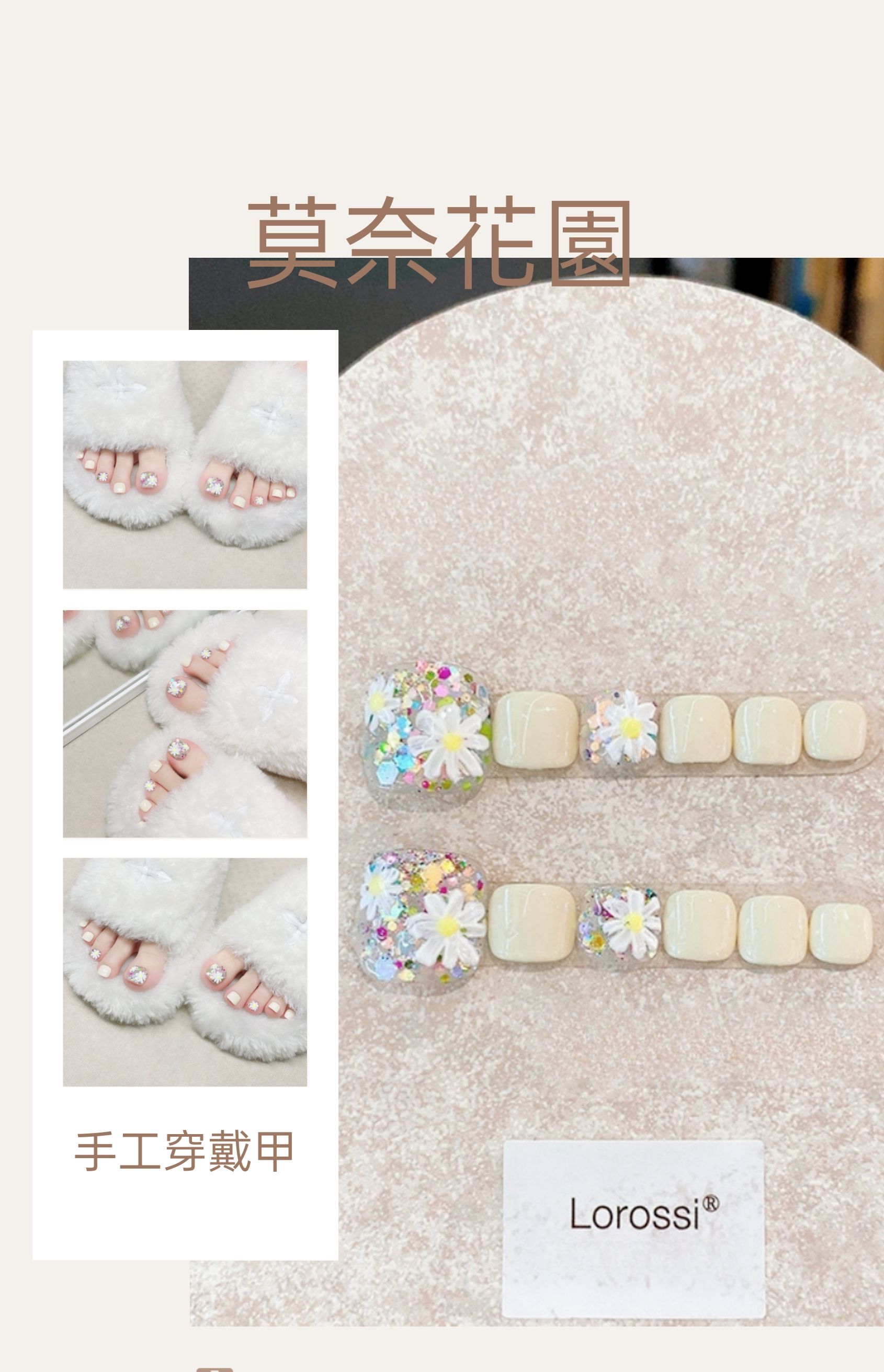 純手工穿戴腳甲甜美手繪小花可愛高級感假指甲美甲貼 片