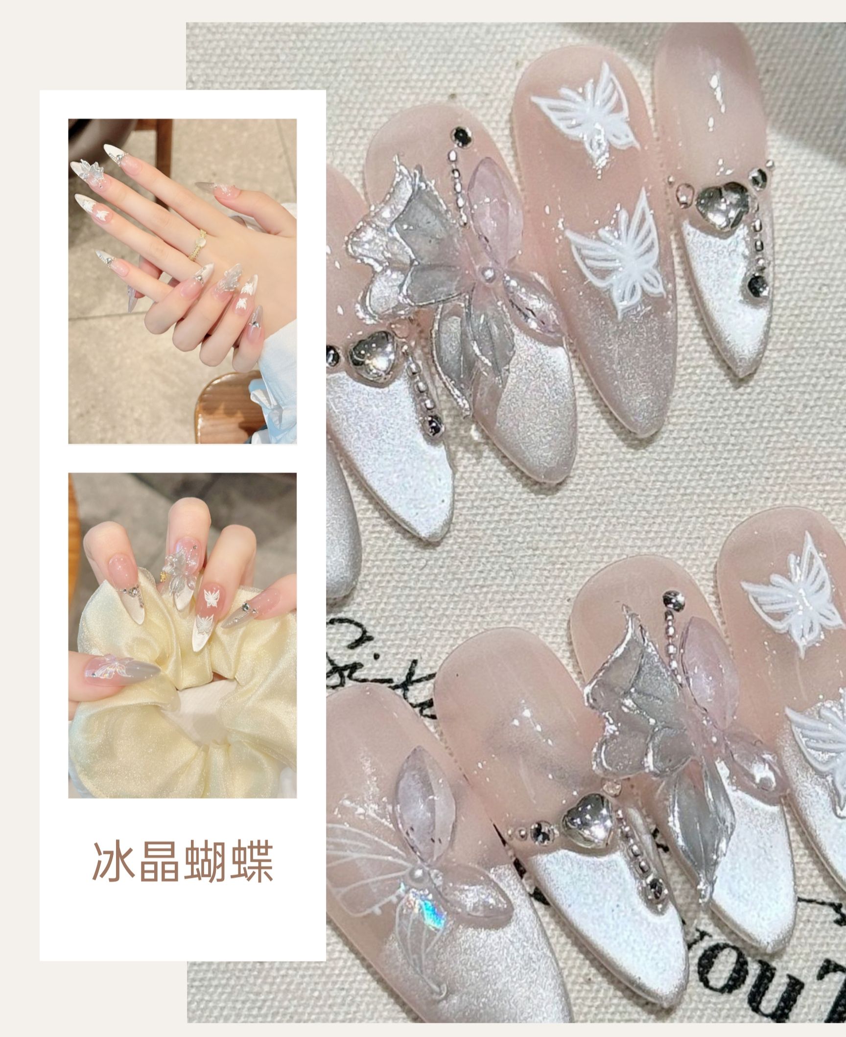 冰晶蝴蝶||純手工穿戴甲蝶舞貓眼手繪珍珠清冷感穿戴甲片美甲貼片