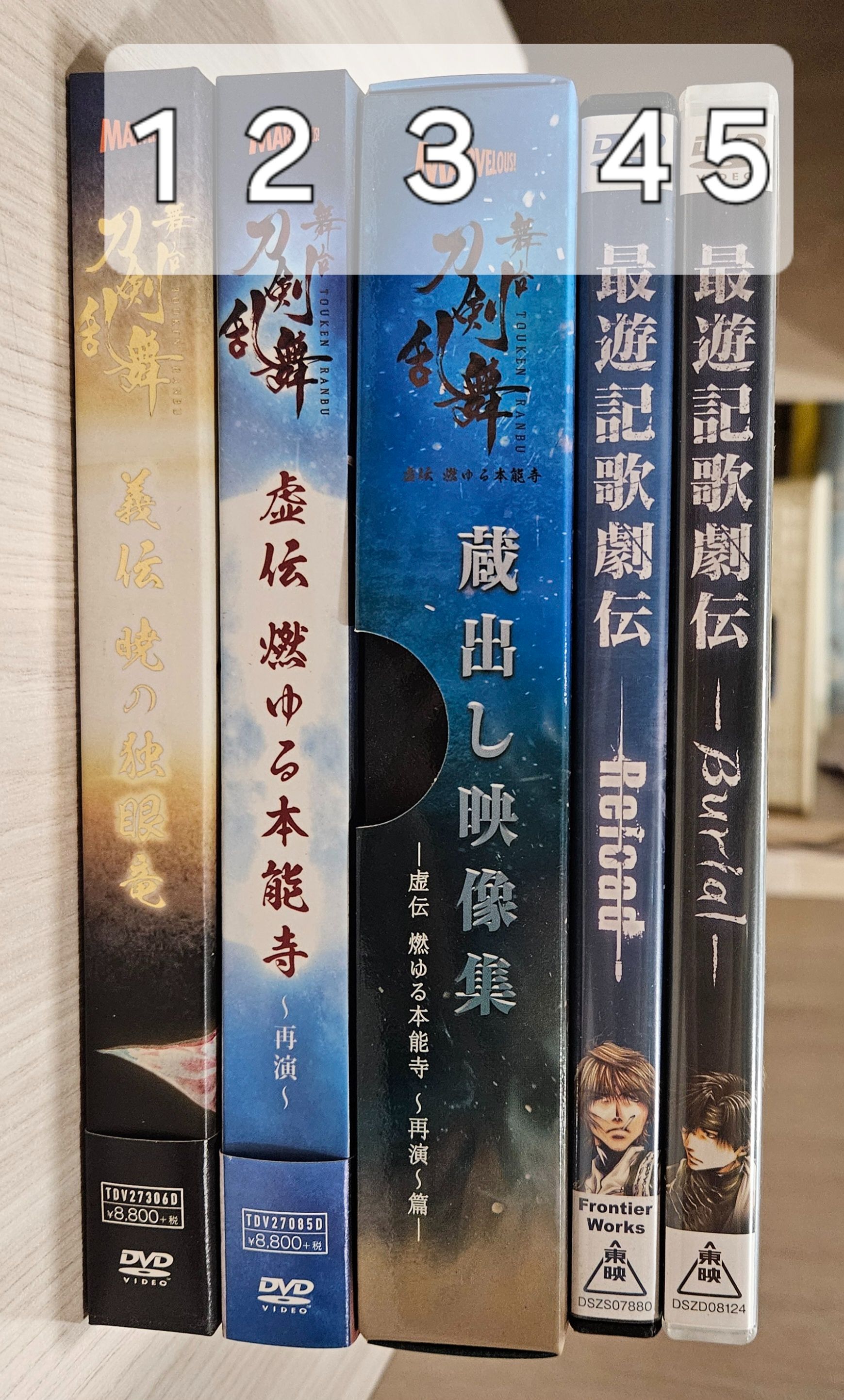 舞台劇DVD（4號包裝有瑕疵，有興趣者再私訊噗浪）