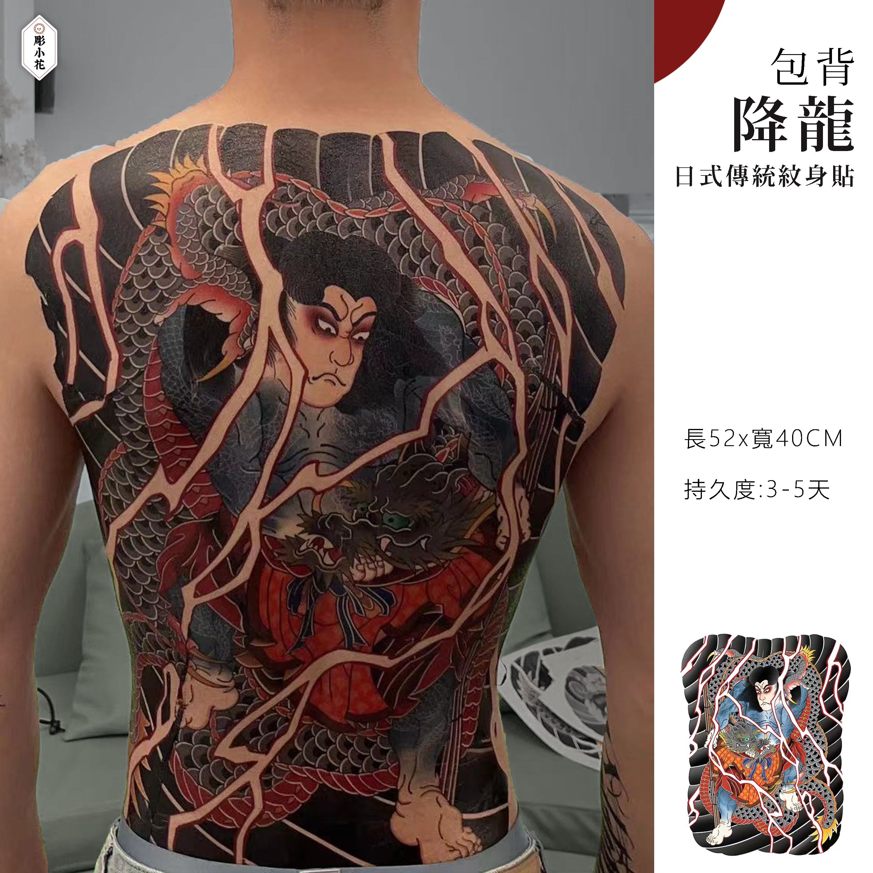 【BD-2】【包背】降龍