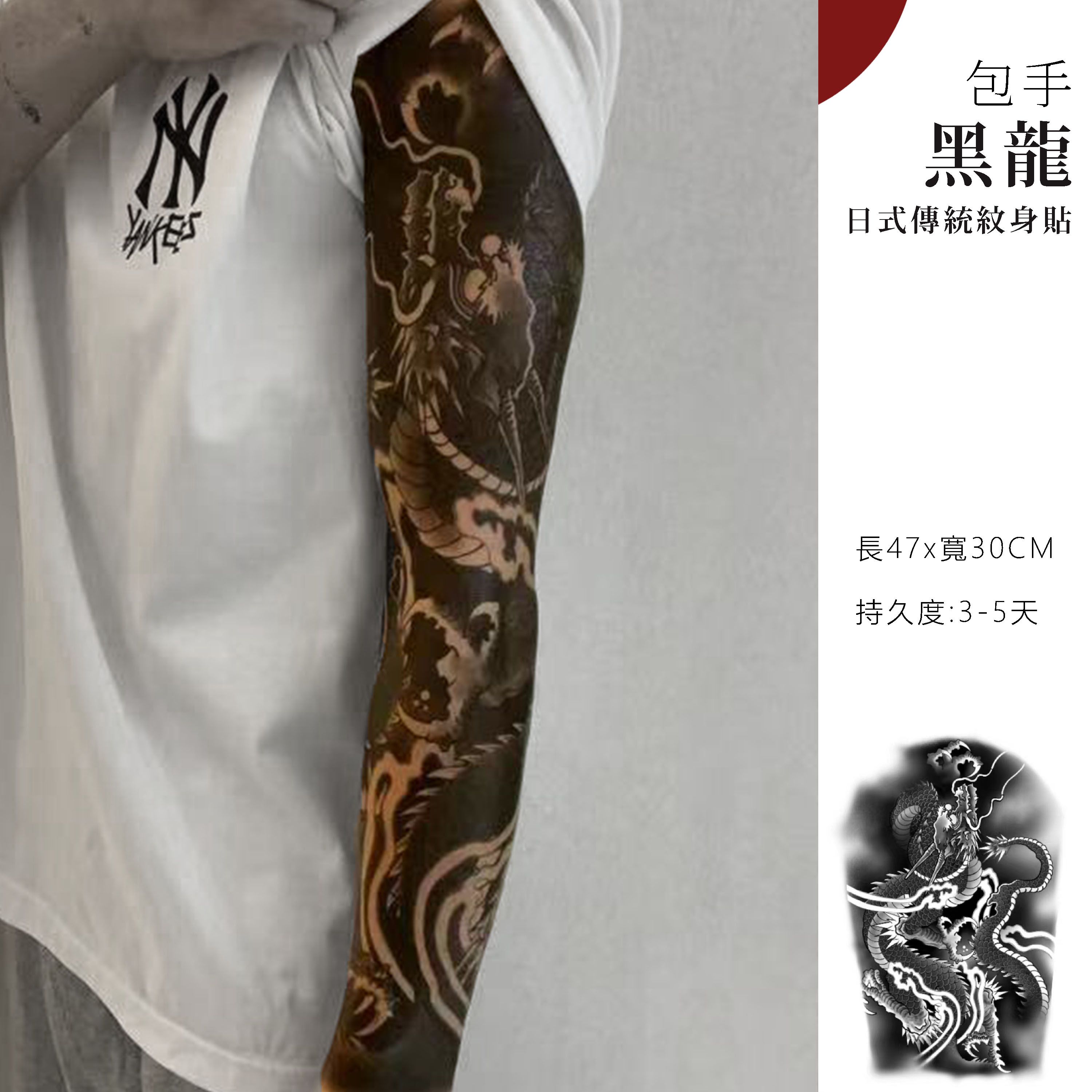 【ZQH-18】【包手】黑龍