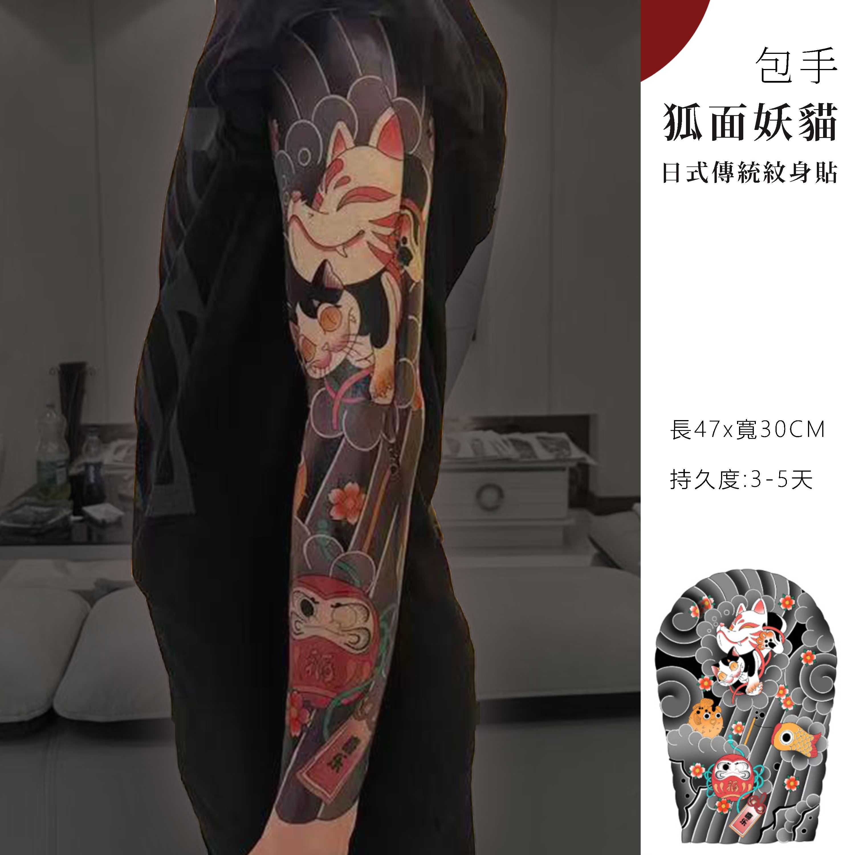【ZQH-15】【包手】狐面妖貓