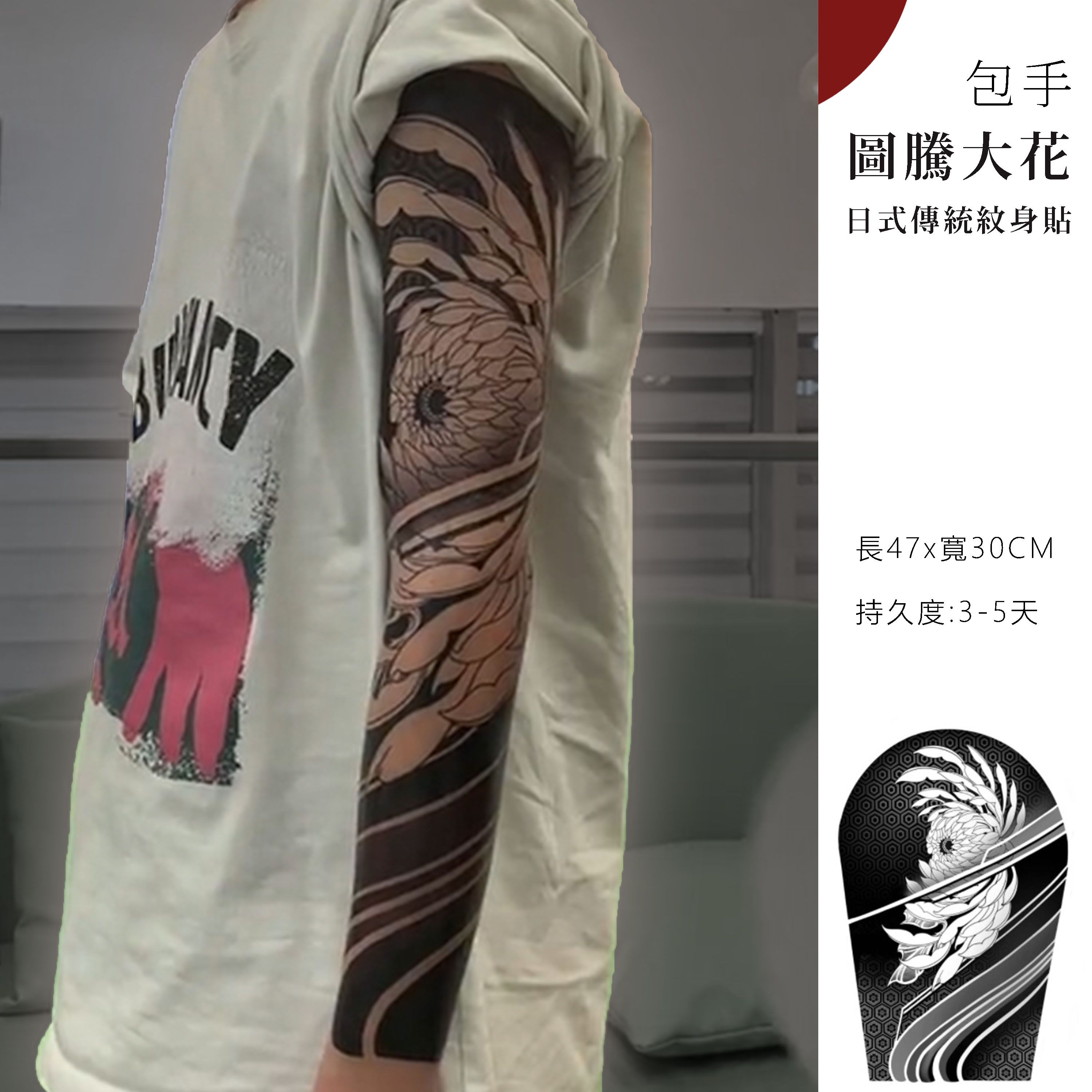 【ZQH-17】【包手】 圖騰大花