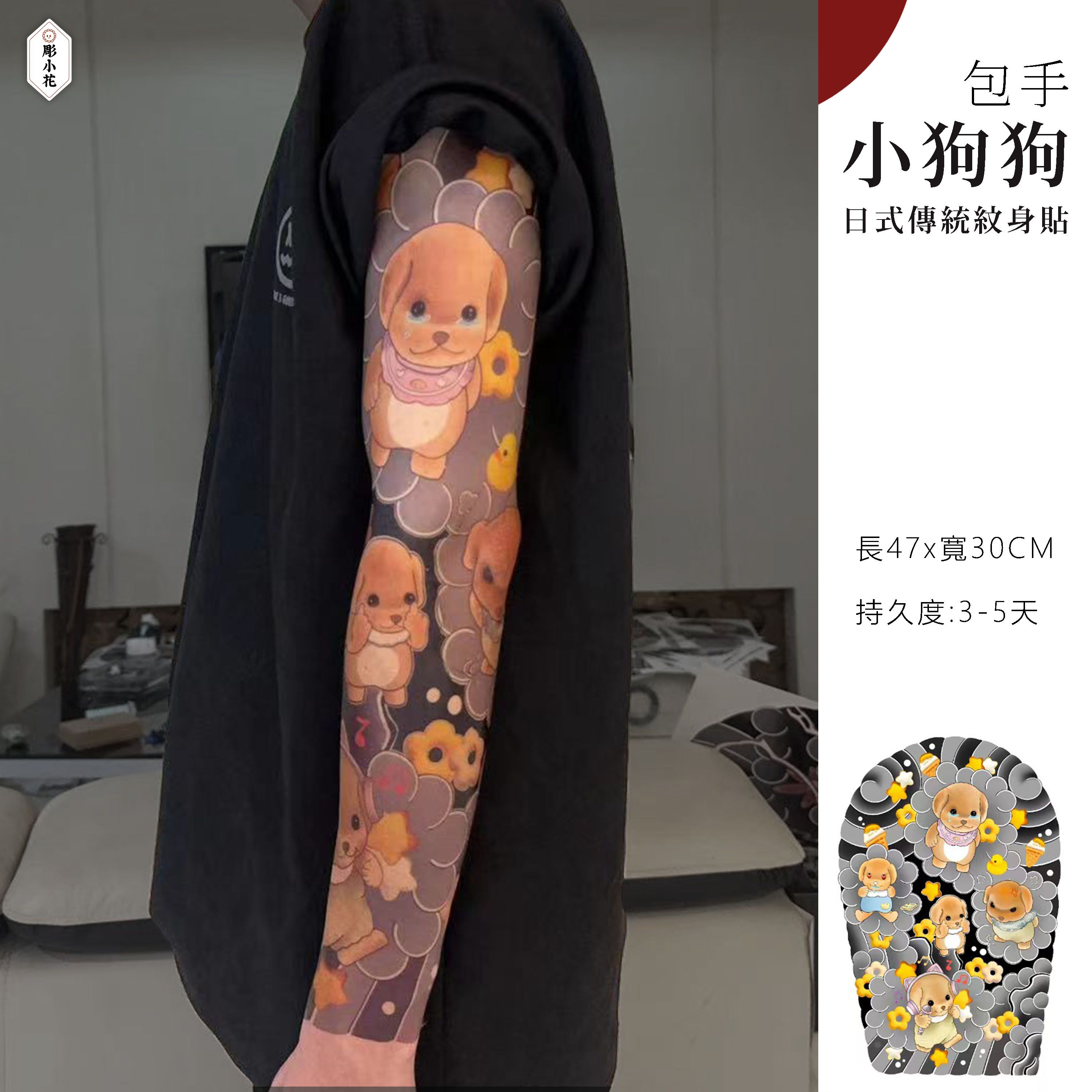【ZQH-22】【包手】 小狗狗