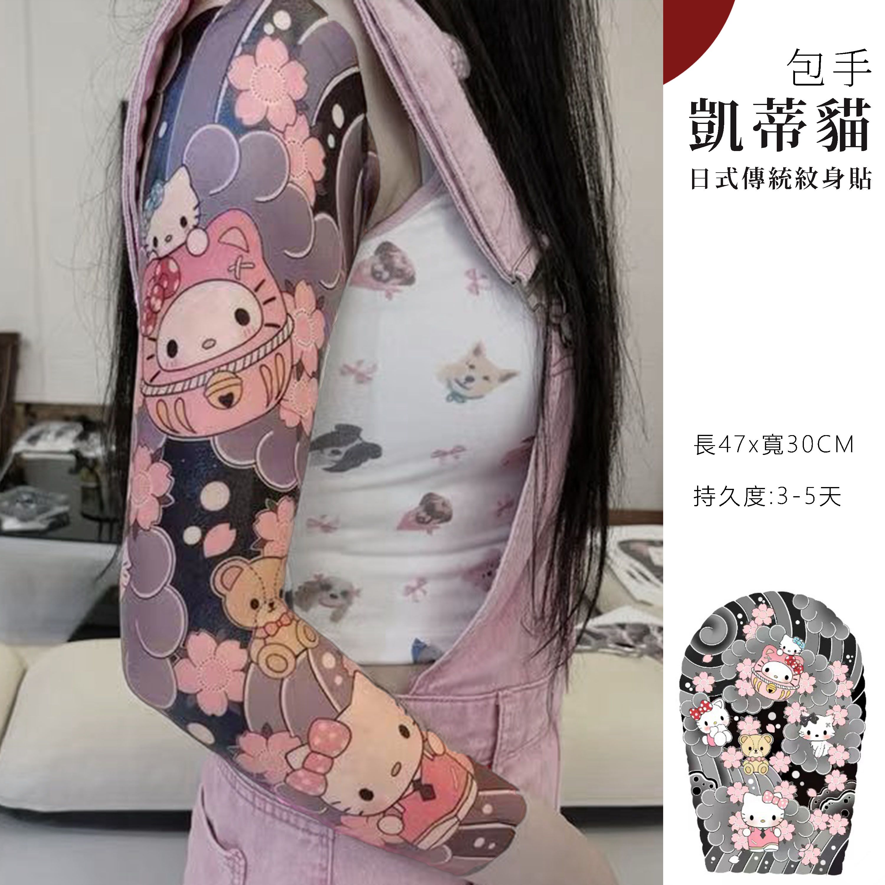 【ZQH-20】【包手】KITTY貓