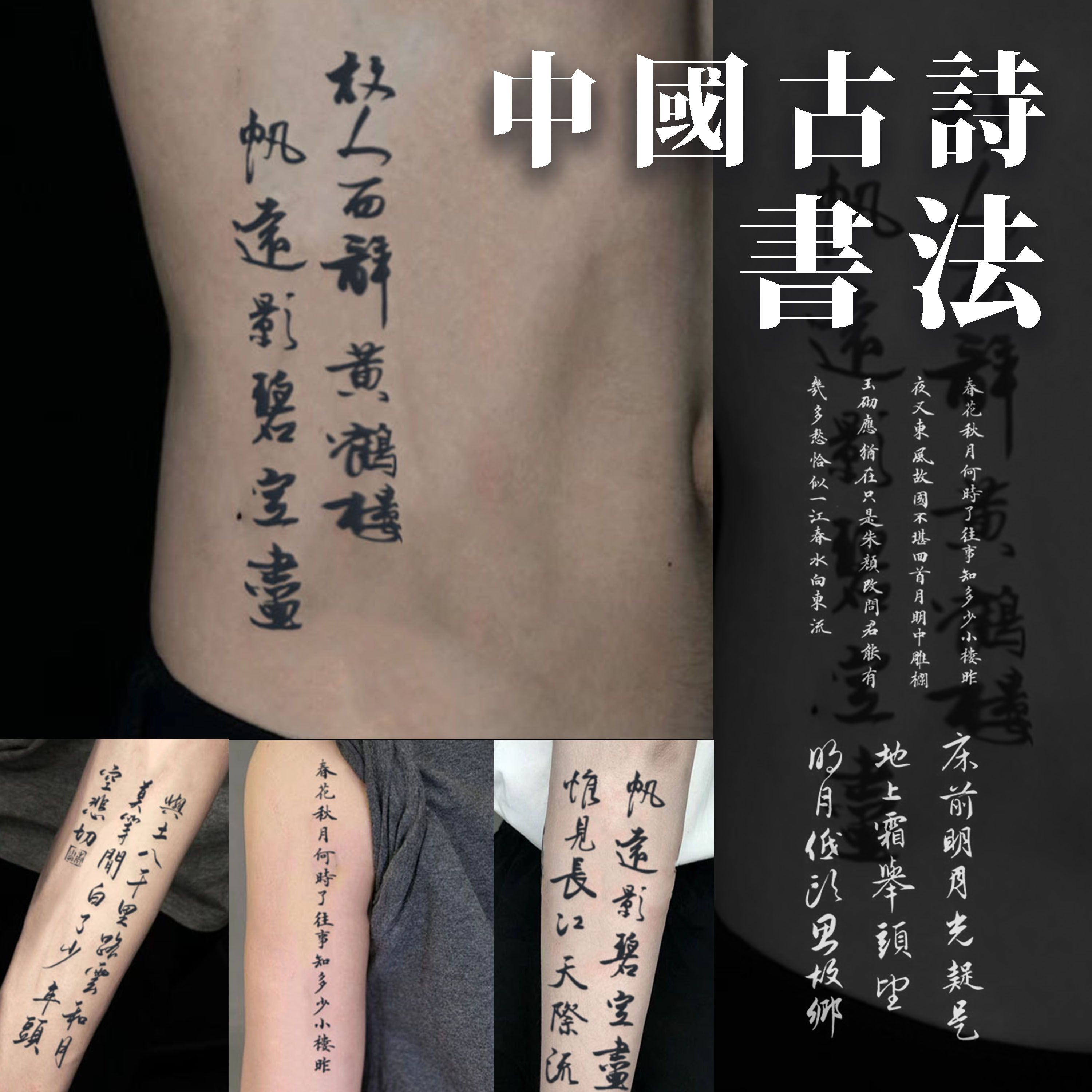 ✫中國古詩