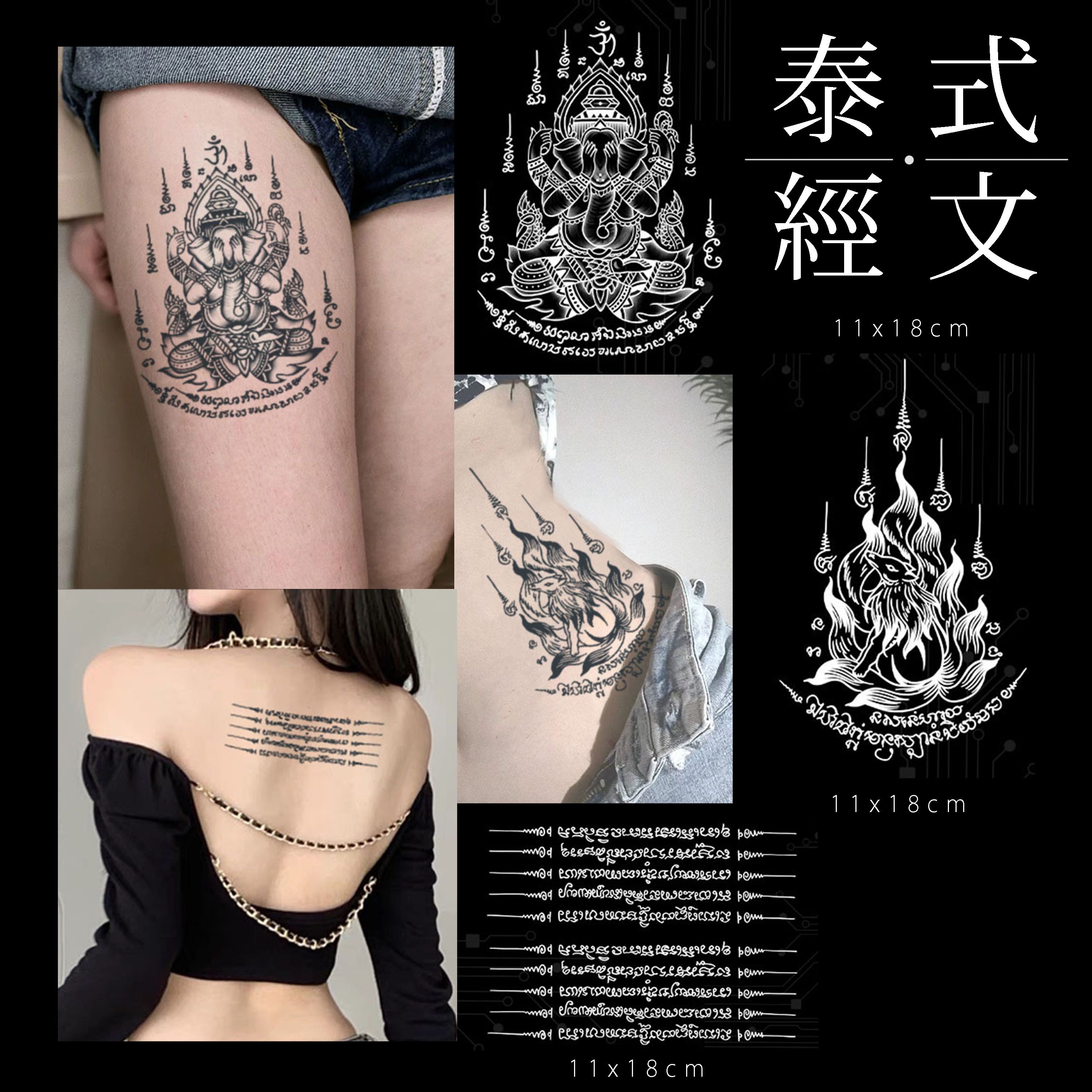 ✫泰式經文