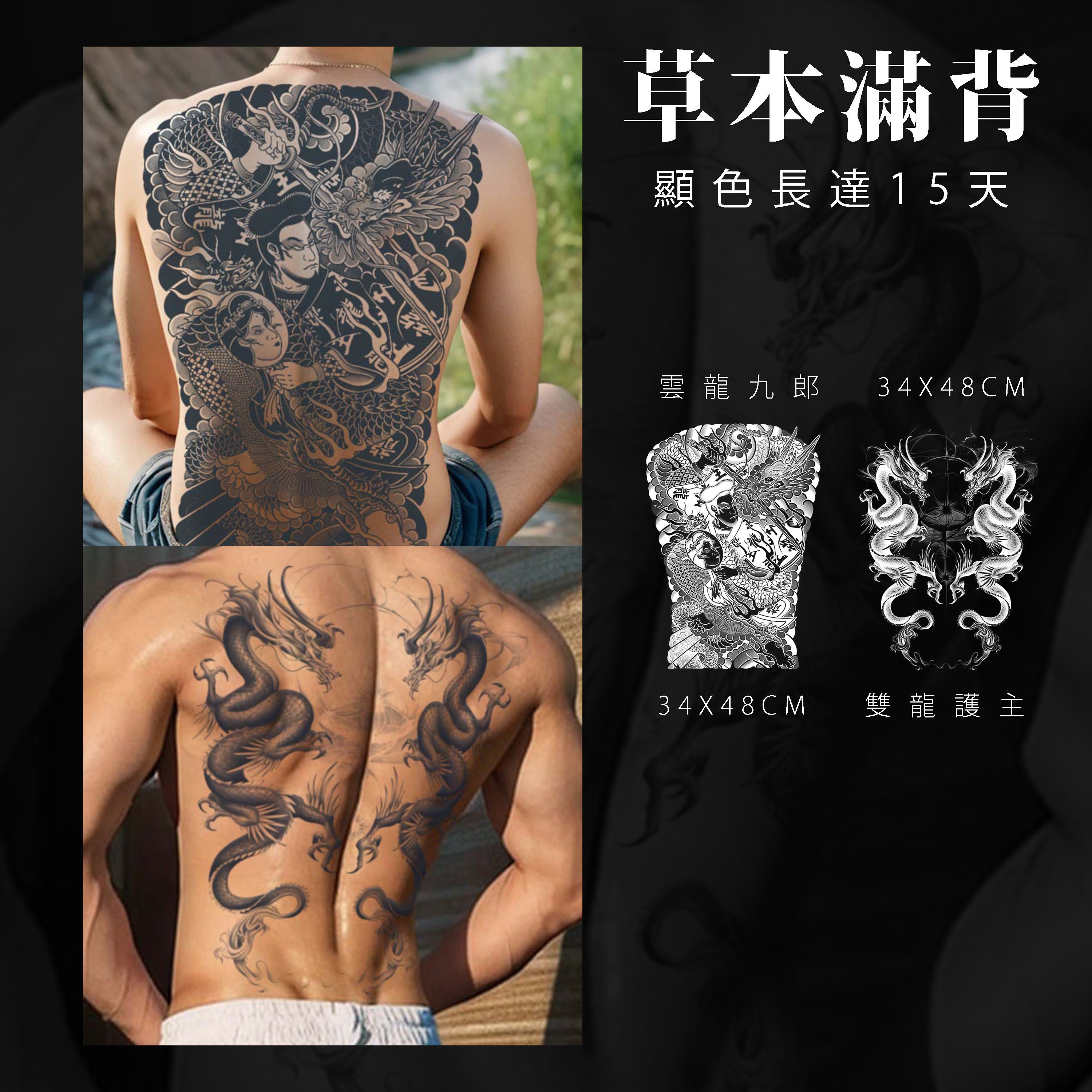 ✫草本滿背系列