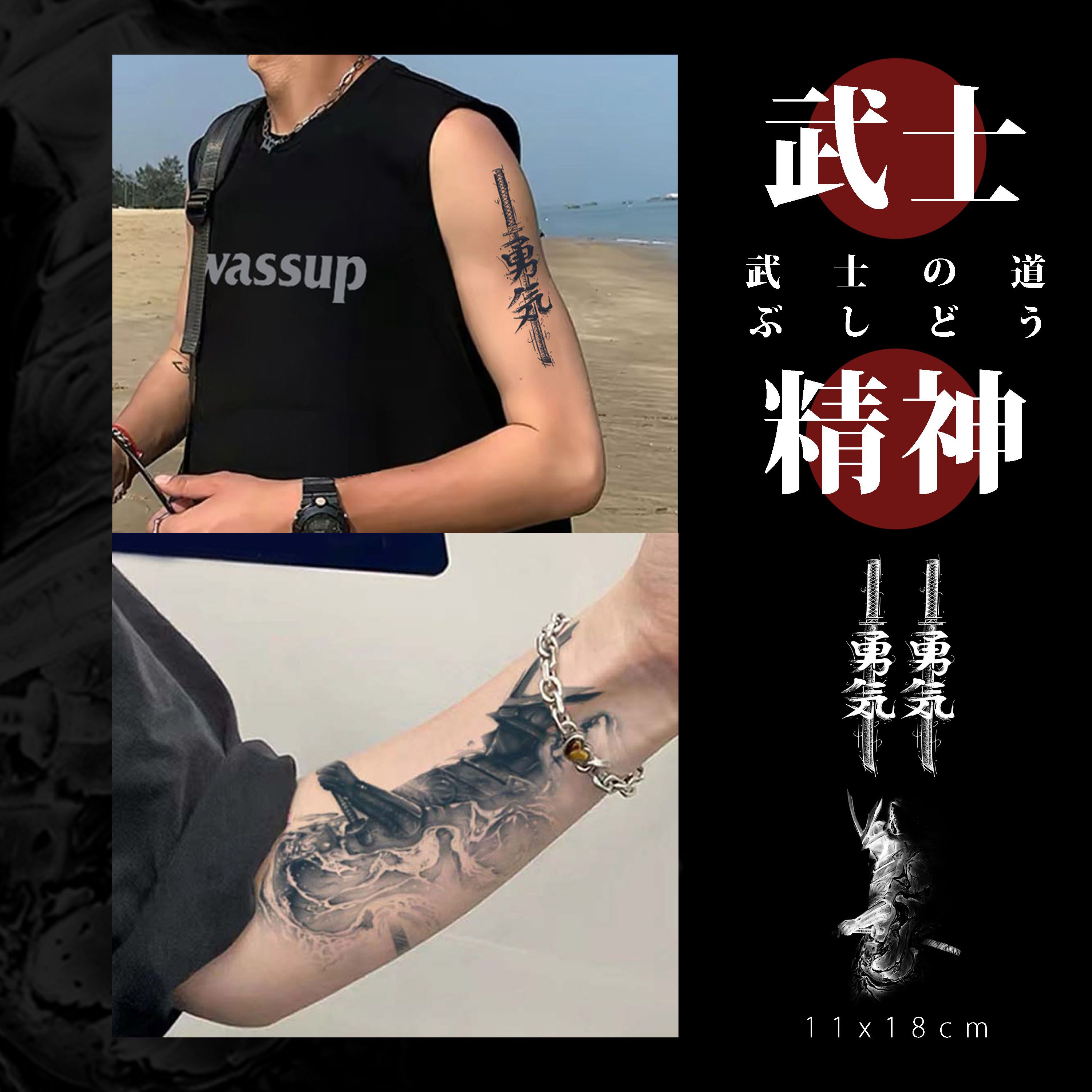 ✫武士精神系列