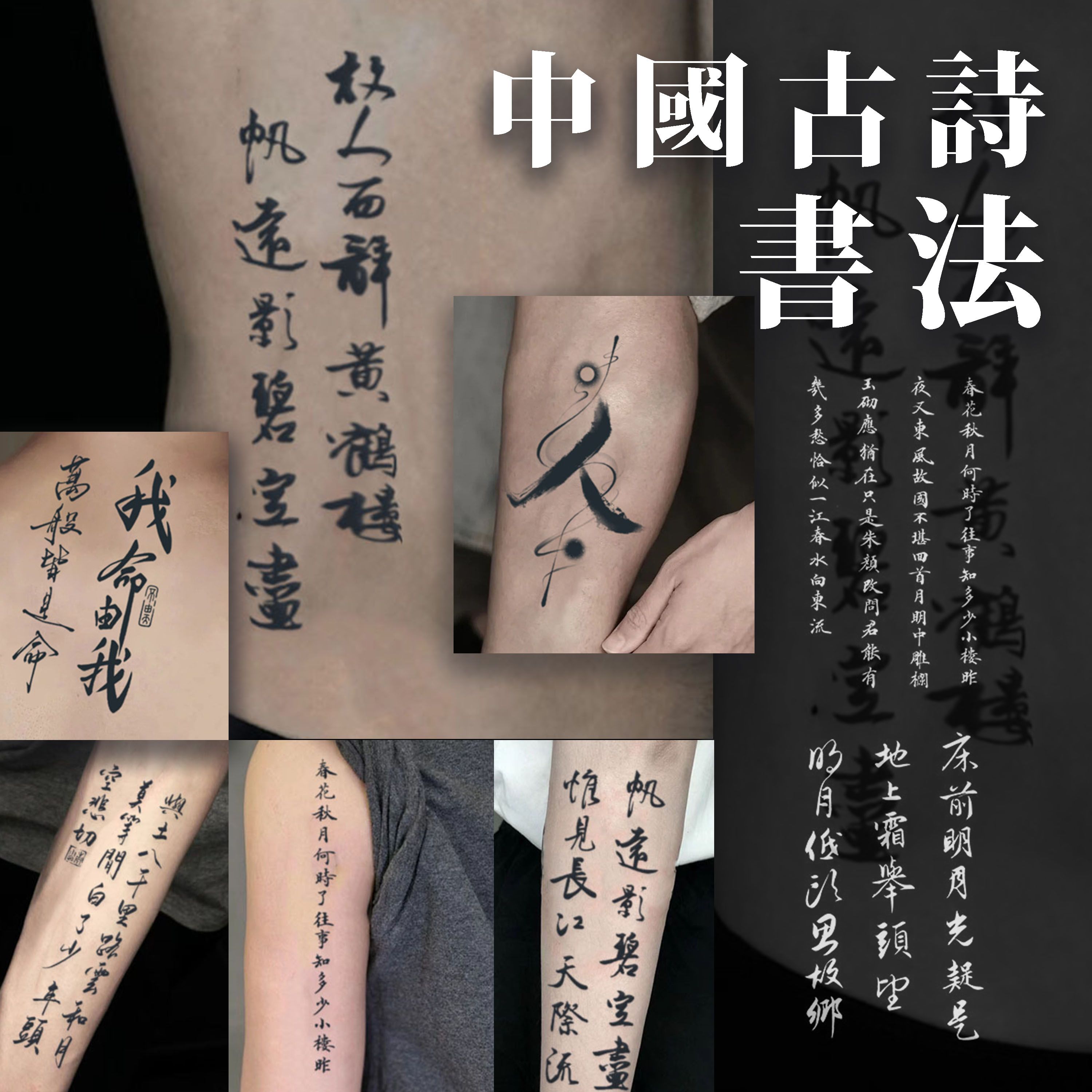 ✫中國古詩