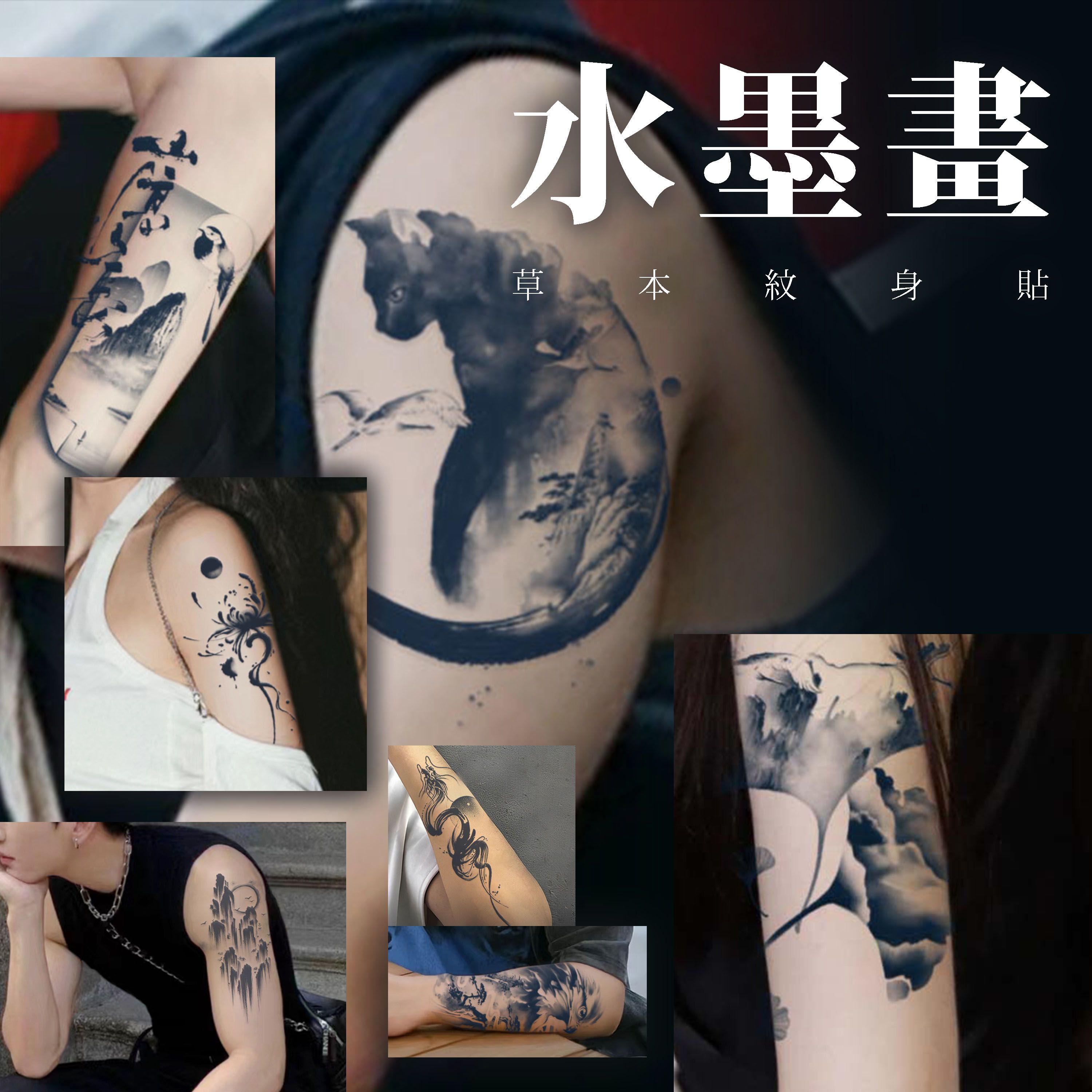 ✫【草本】水墨畫全集