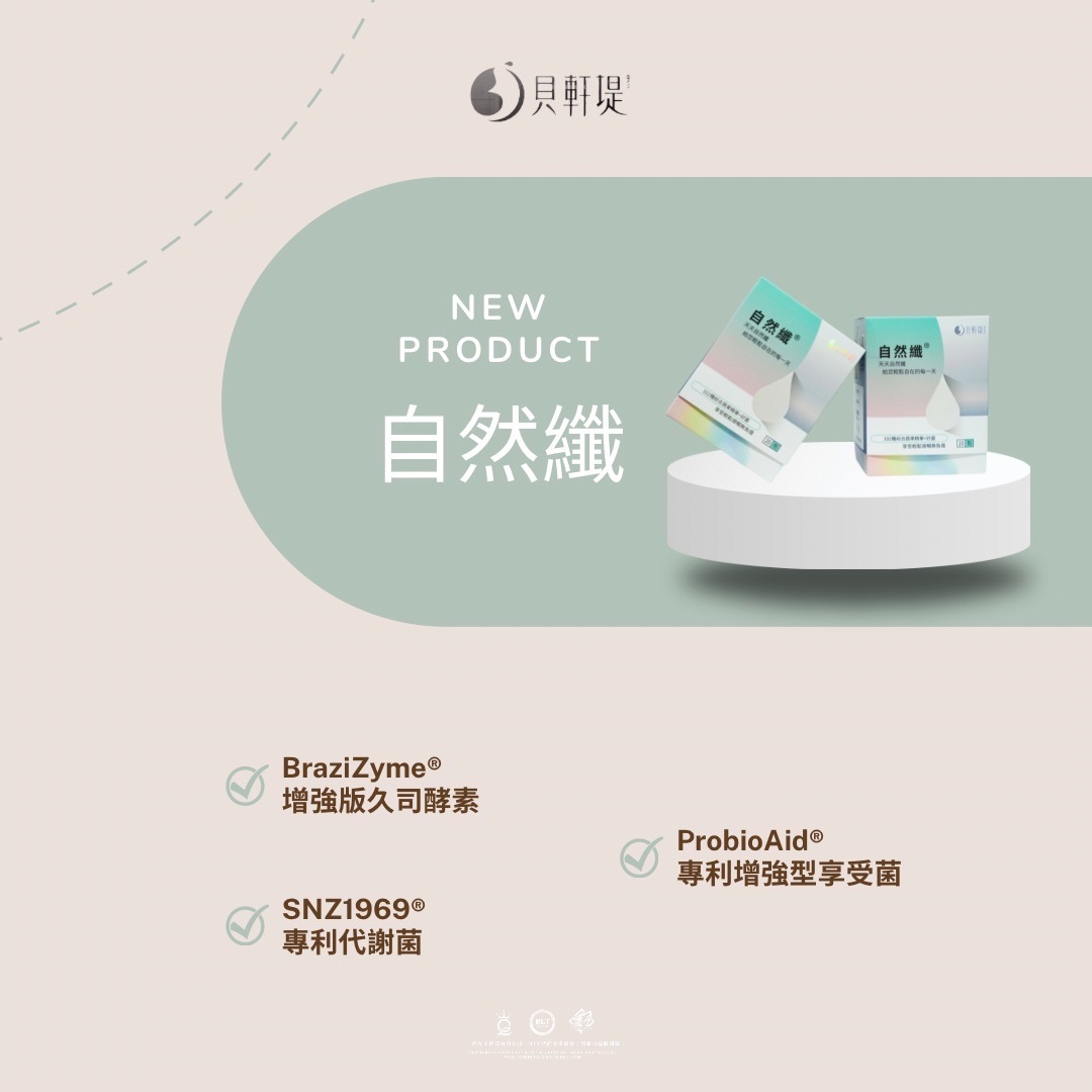 自然纖