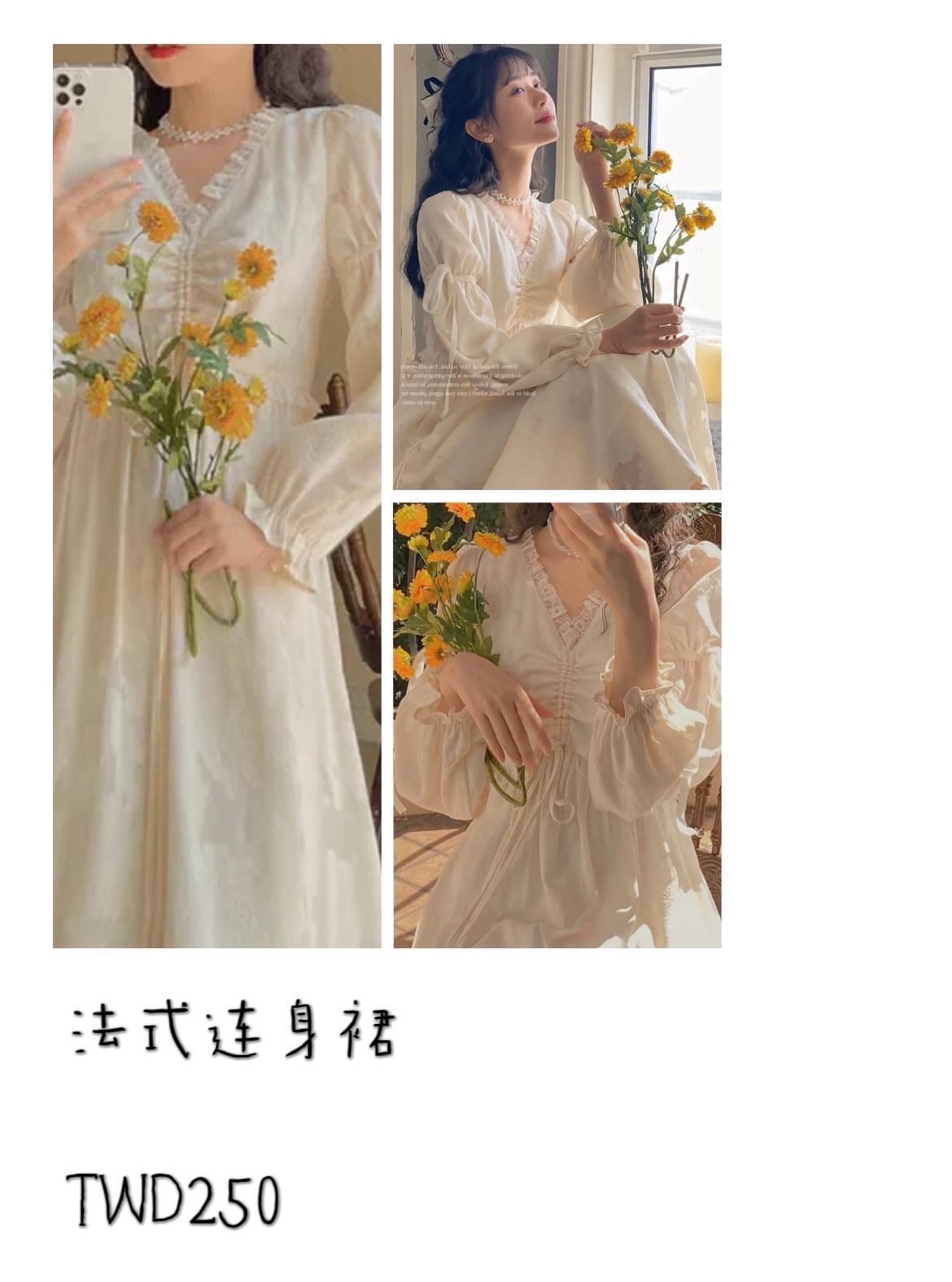 法式連衣裙