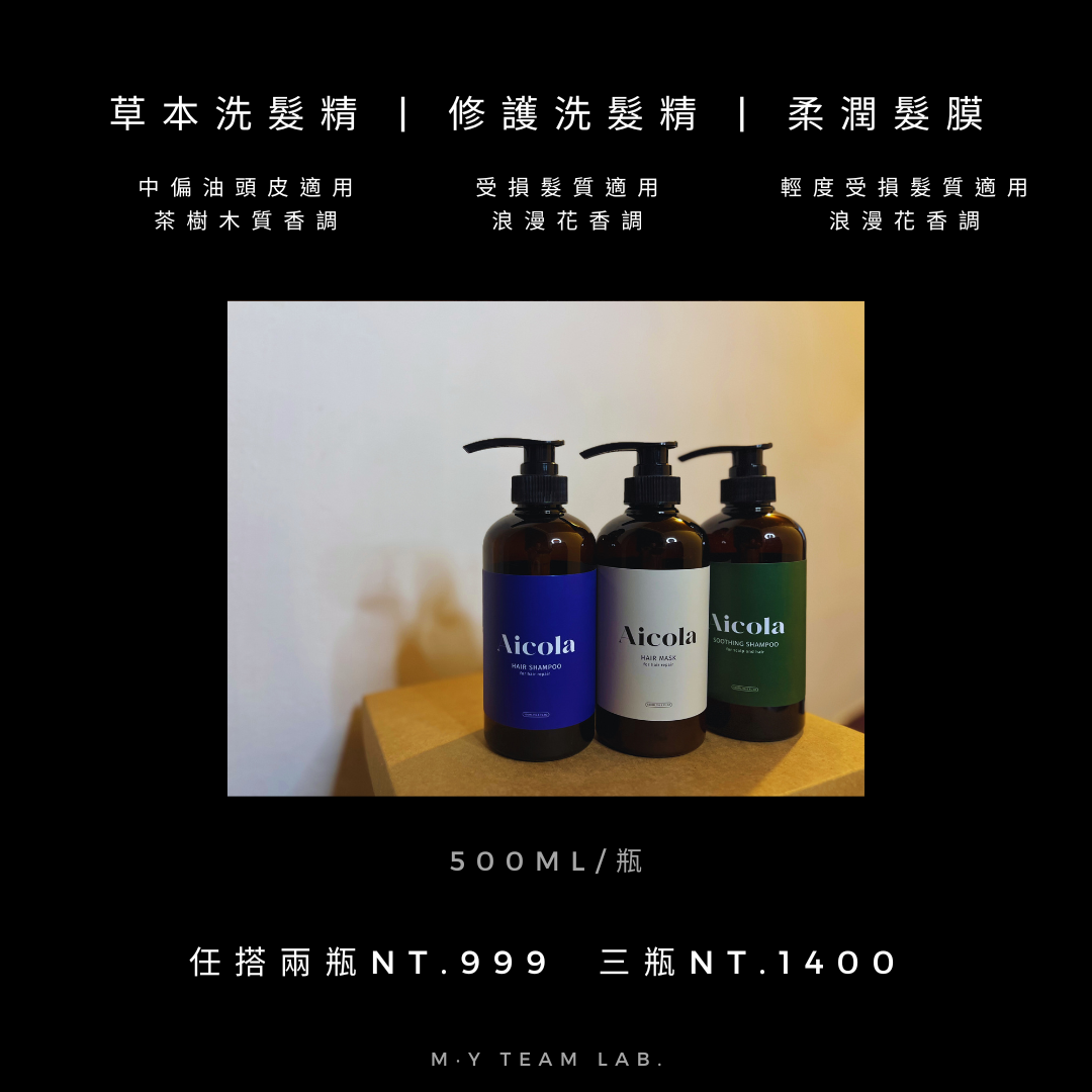 超值洗護組