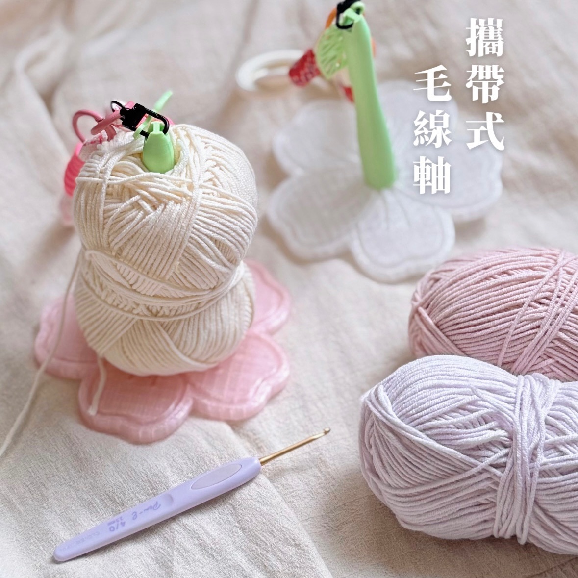 櫻花🌸攜帶式毛線軸