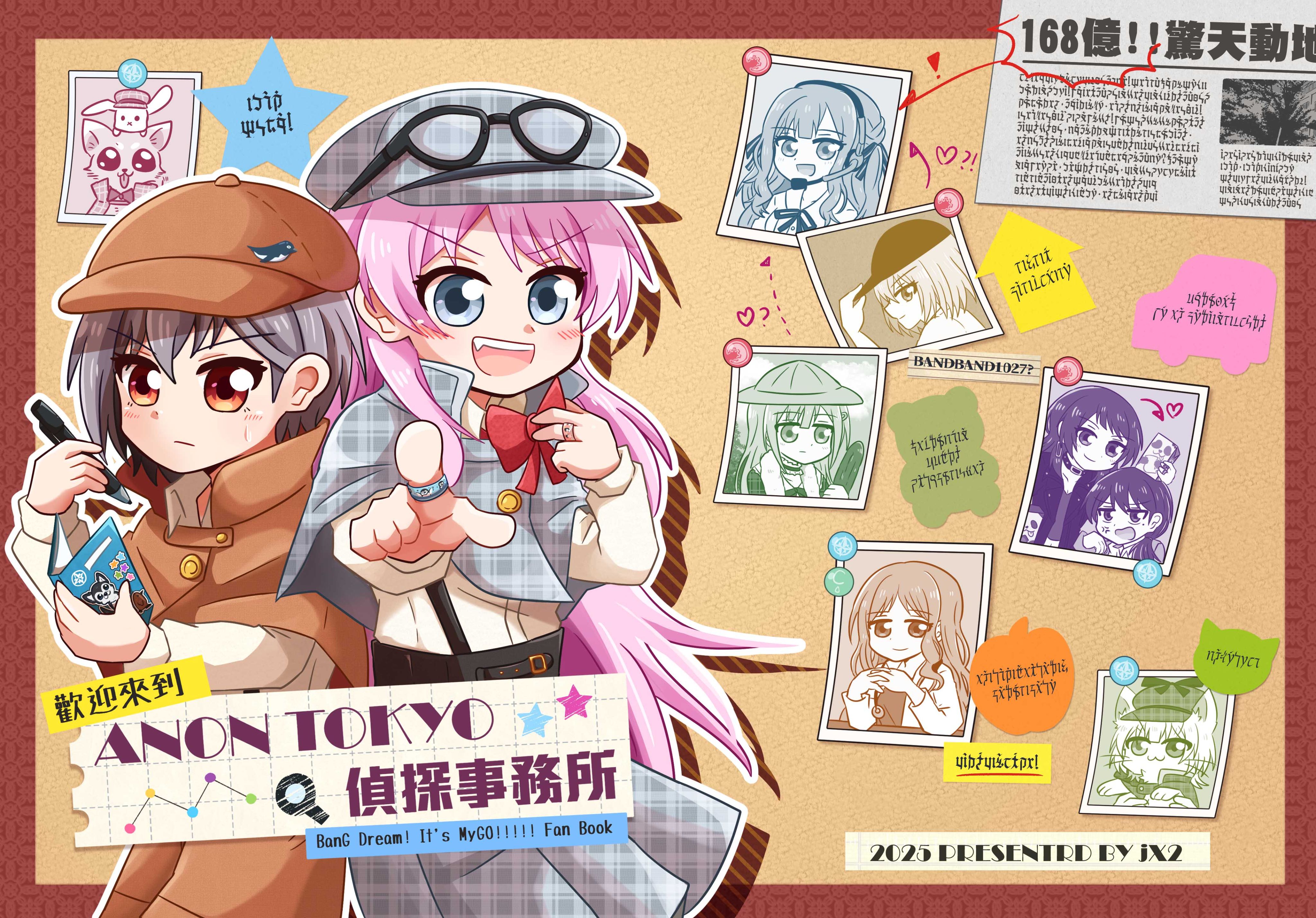 新刊預購-歡迎來到ANON TOKYO 偵探事務所（9/10截止）