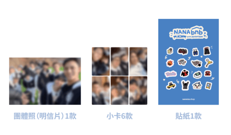 NANA bnb with SEVENTEEN （gift＆kit）