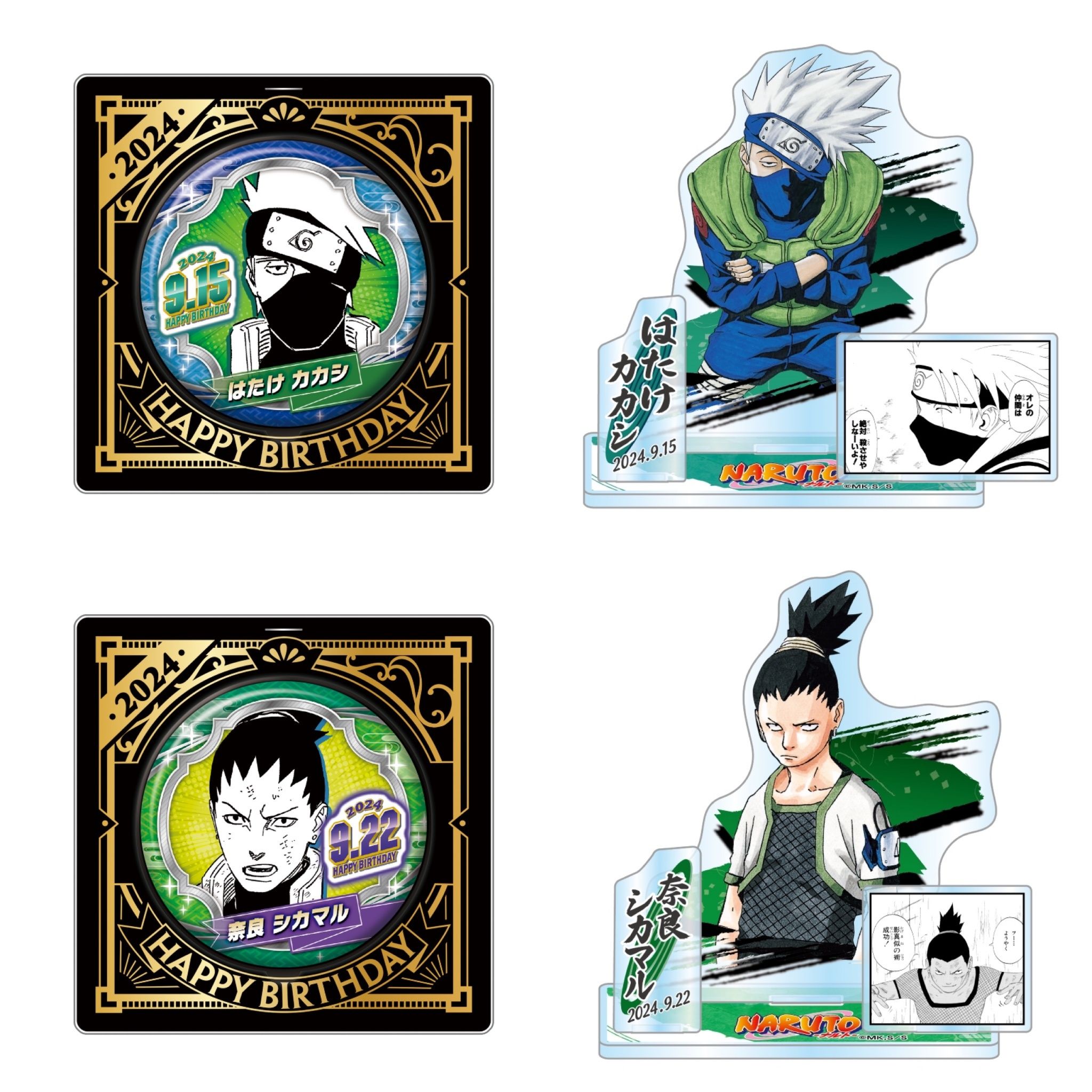 JS 2024生日受注 9月-01