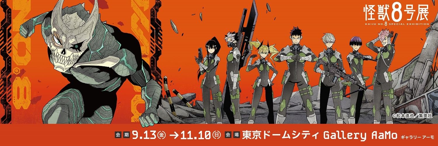 （現地）怪獸8號展  東京會場-02
