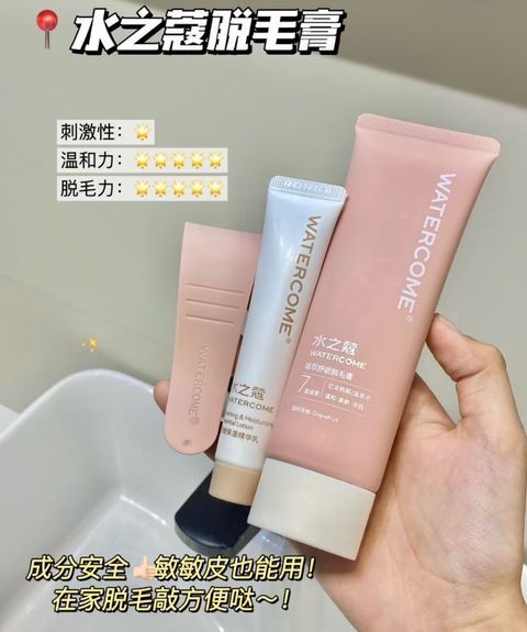 水之蔻脫毛膏