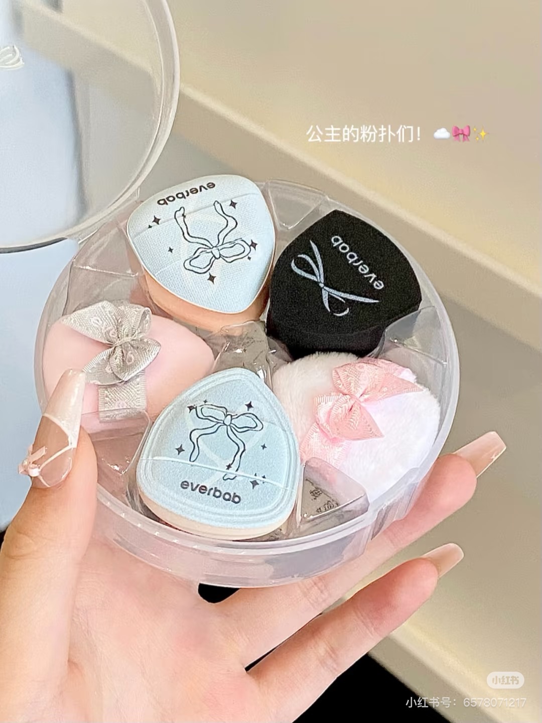 everbab 迷你粉撲 6入+收納盒