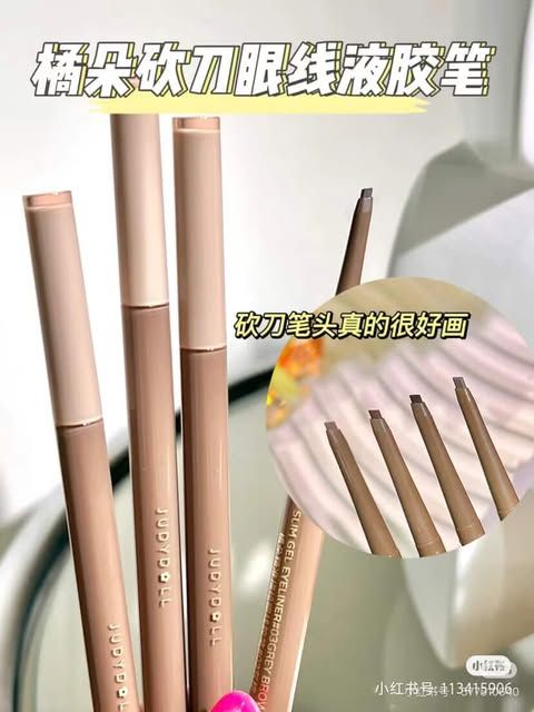 橘朵眼線膠筆