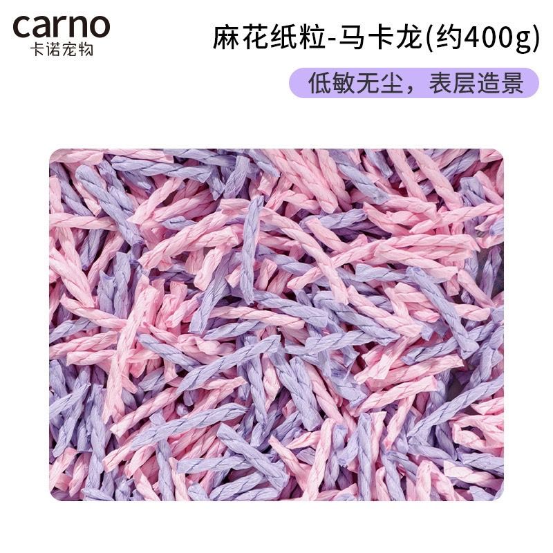 卡諾麻花紙捲