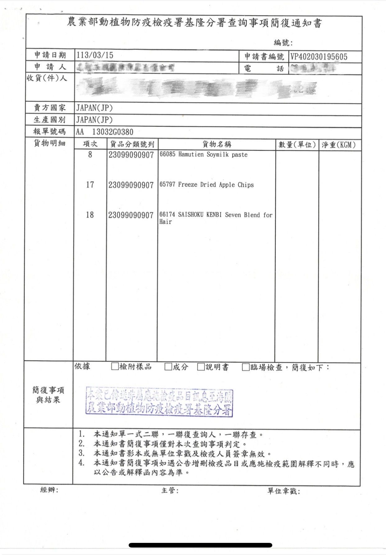 ㄕㄨㄚˋ 嘴零食-1（買十送一）
