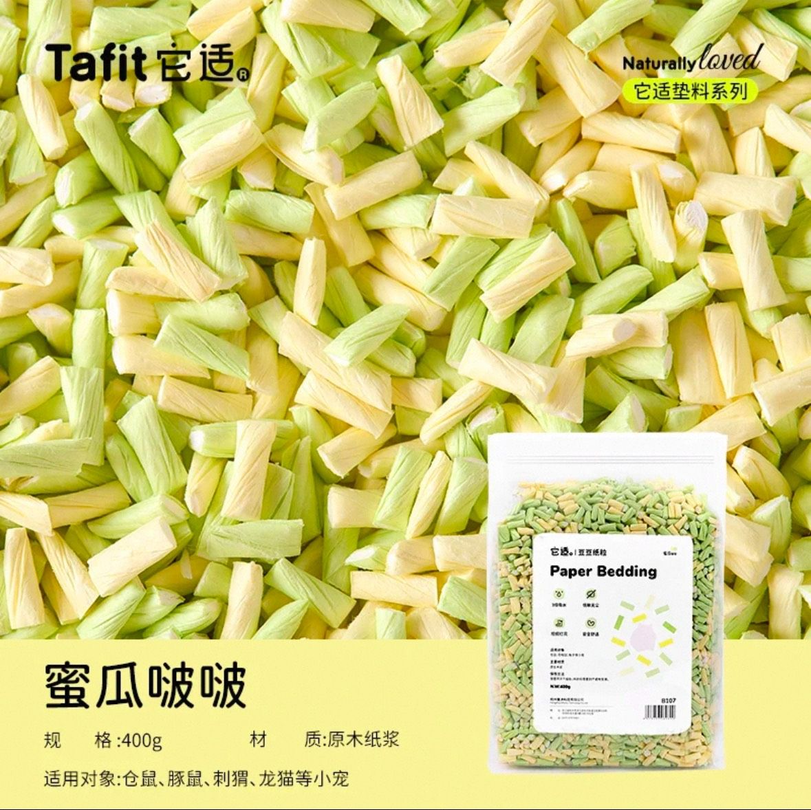 它適紙綿紙粒區