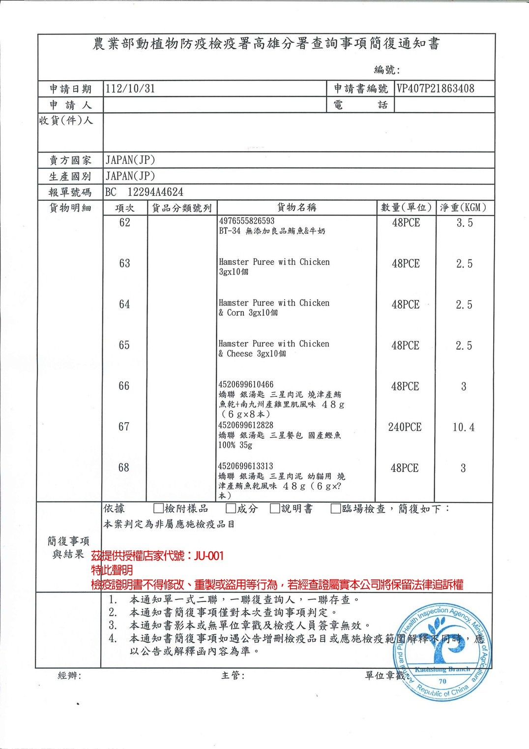 雞肉泥、營養膏、泥泥零食系列系列