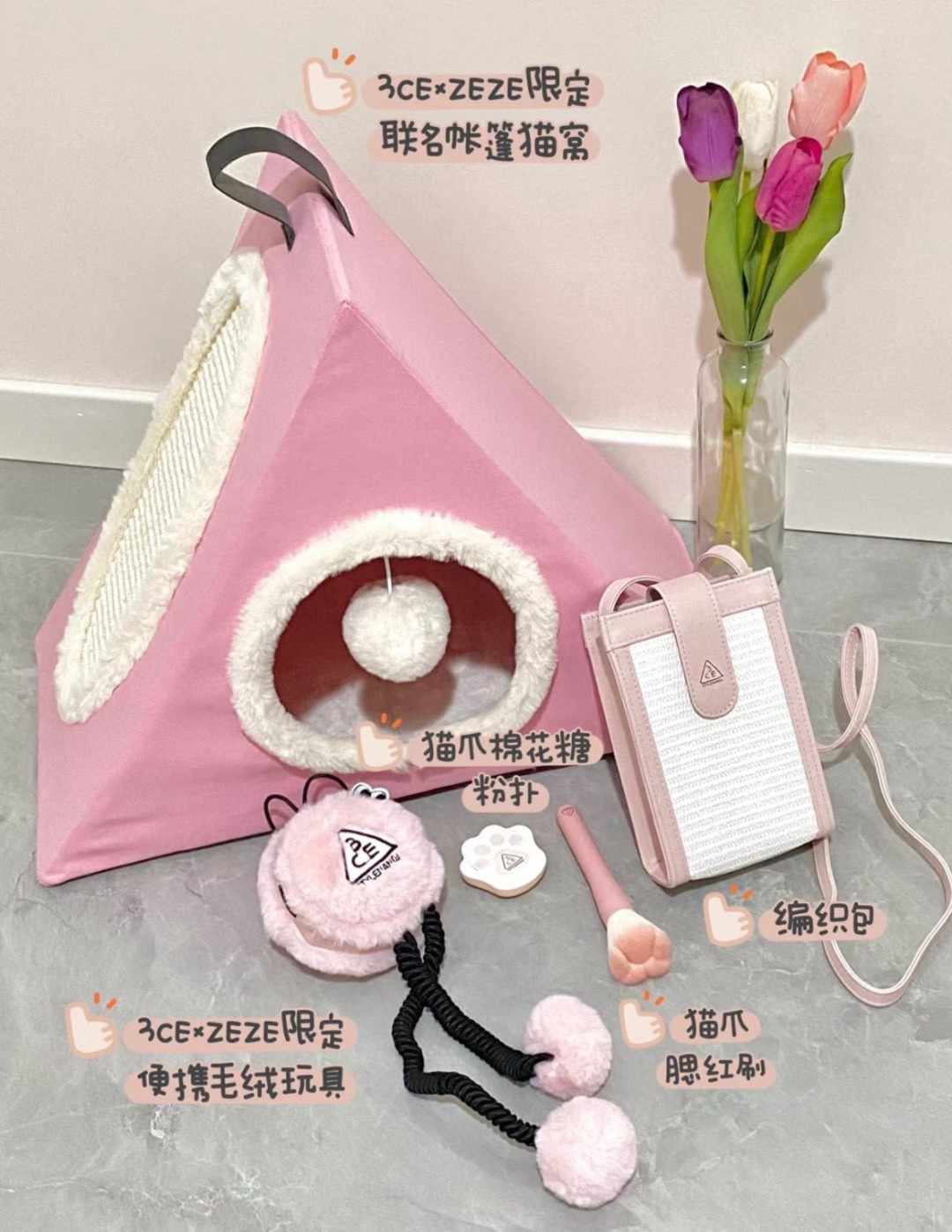 📍3ce x zeze 聯名限定商品