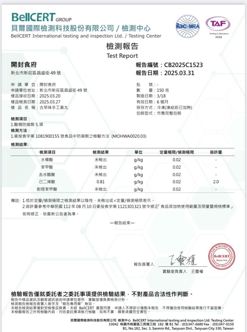 符合法規標準內