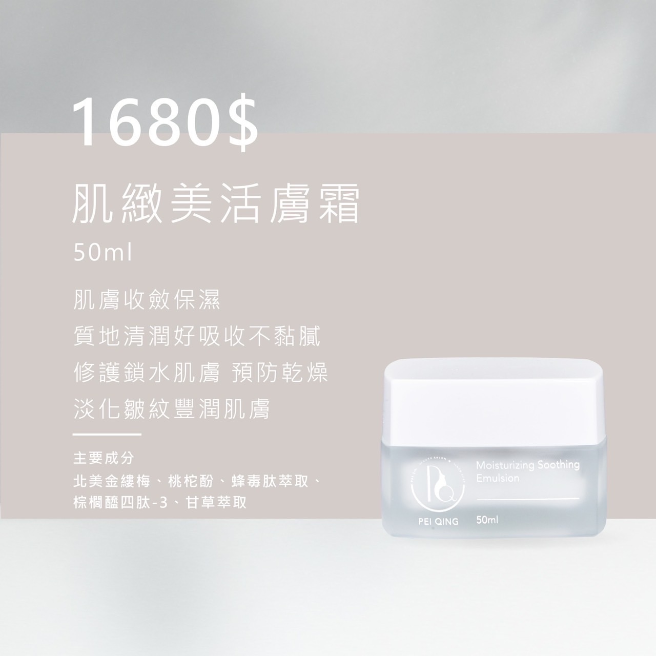 不粘不膩神奇霜