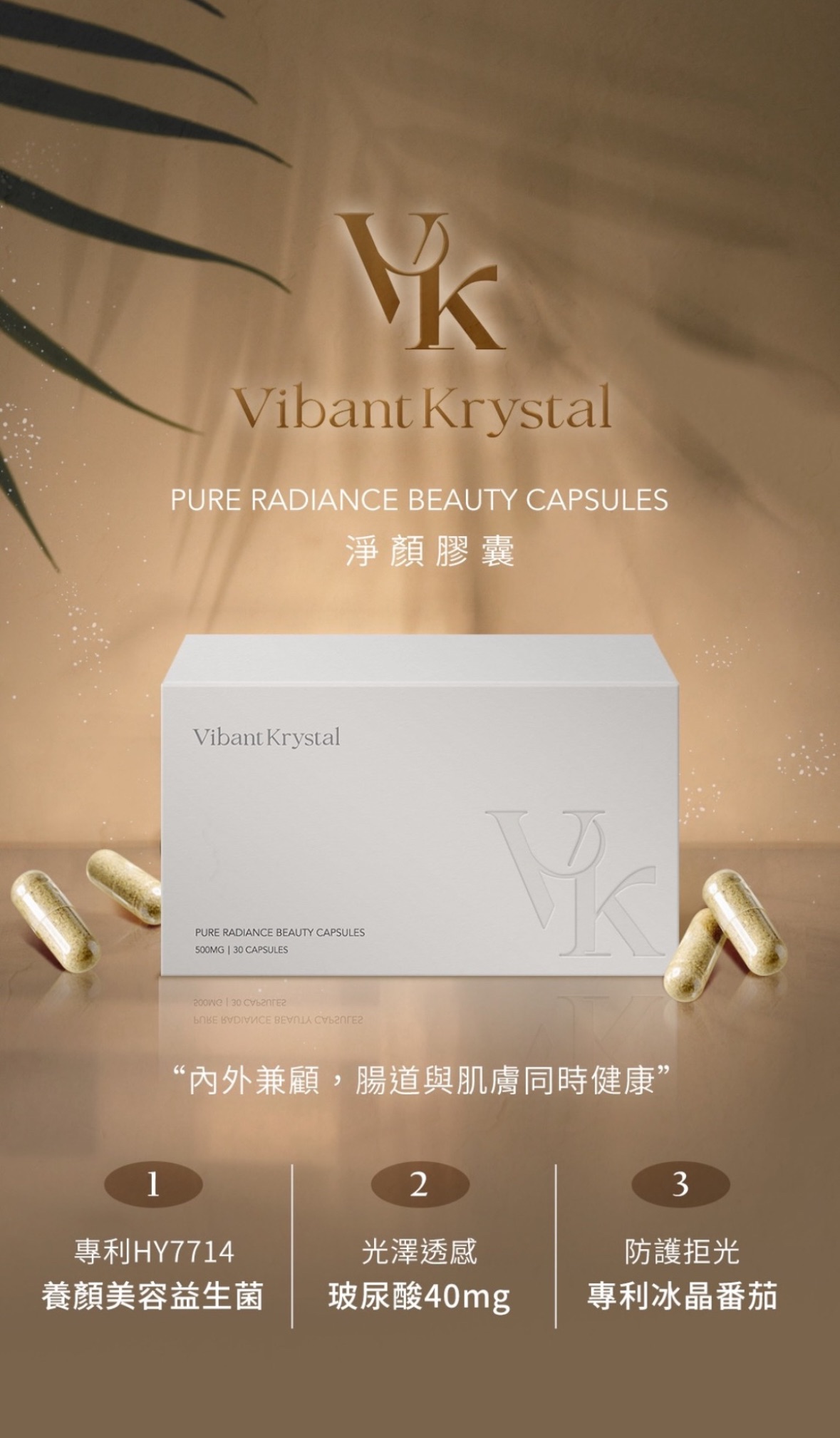 抗痘戰神 玻尿酸