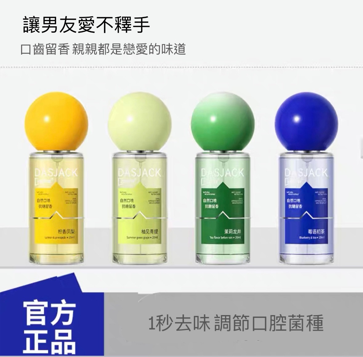 讓對象愛不釋手