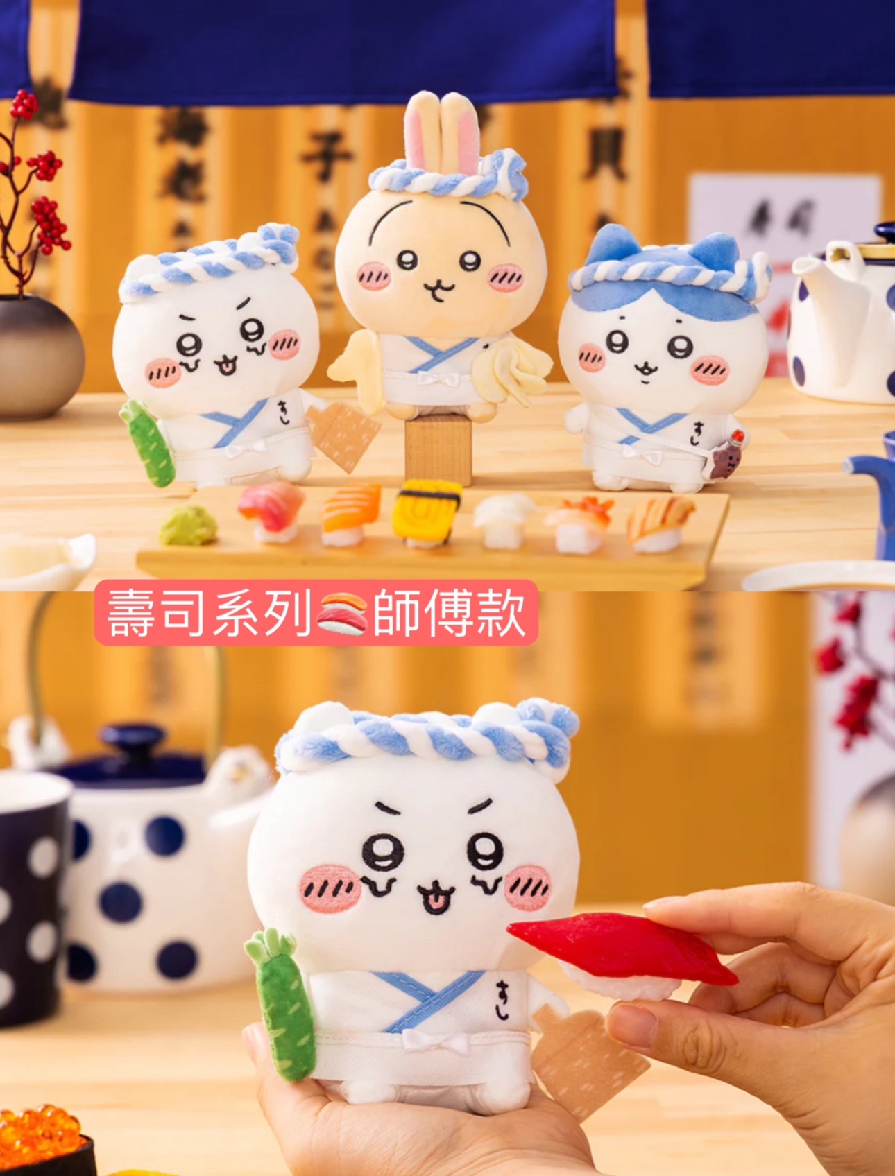 壽司系列
