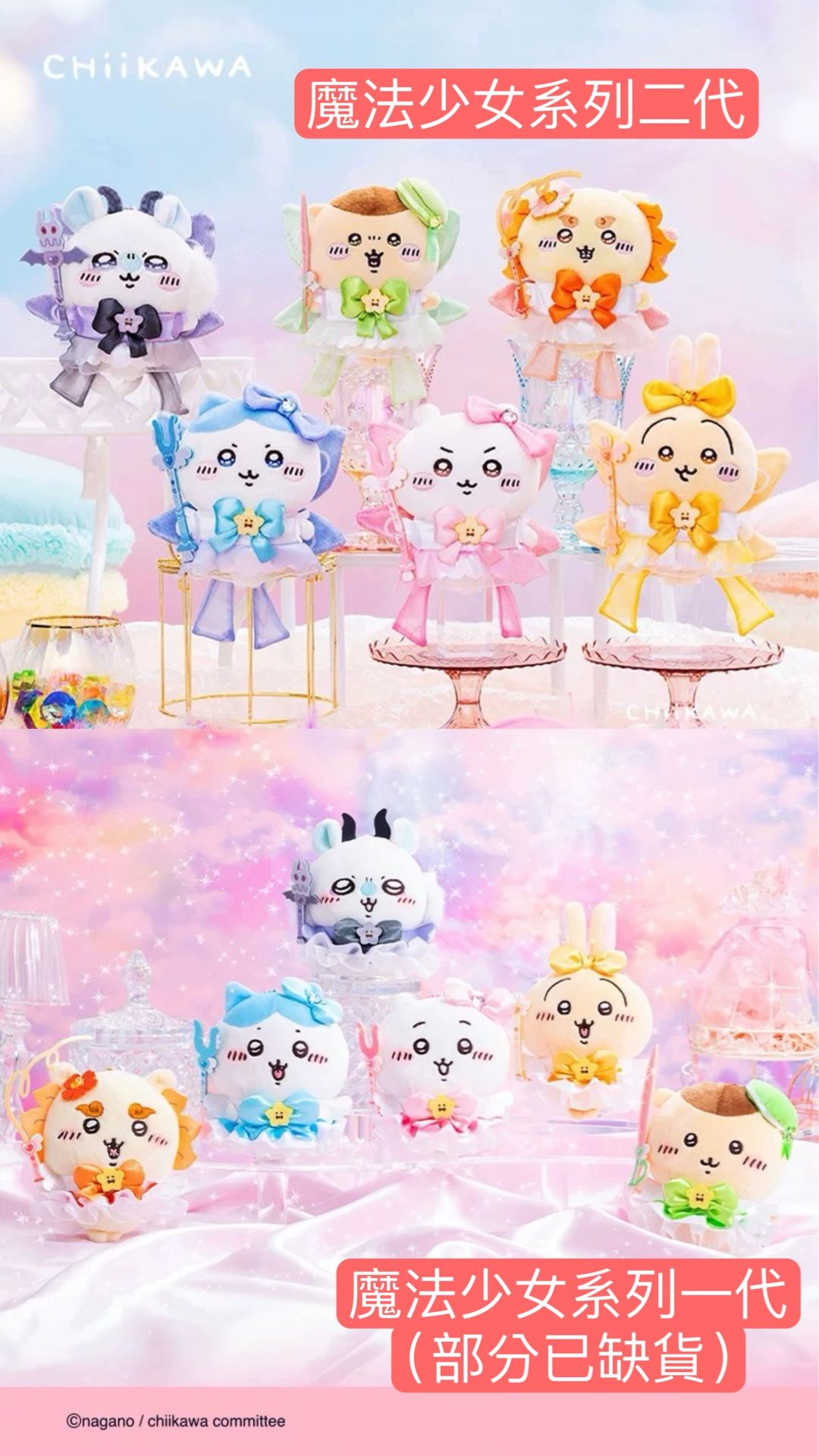 魔法少女系列 一代+二代全系列