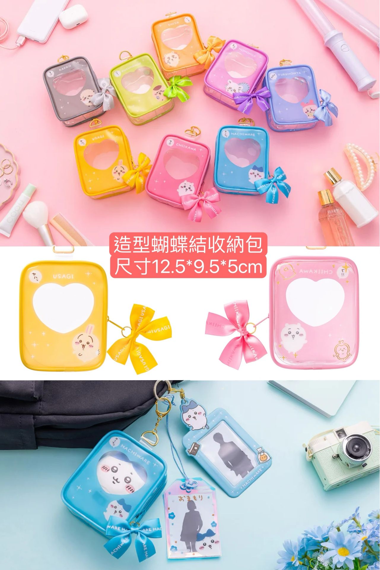 基本款 造型蝴蝶結收納包